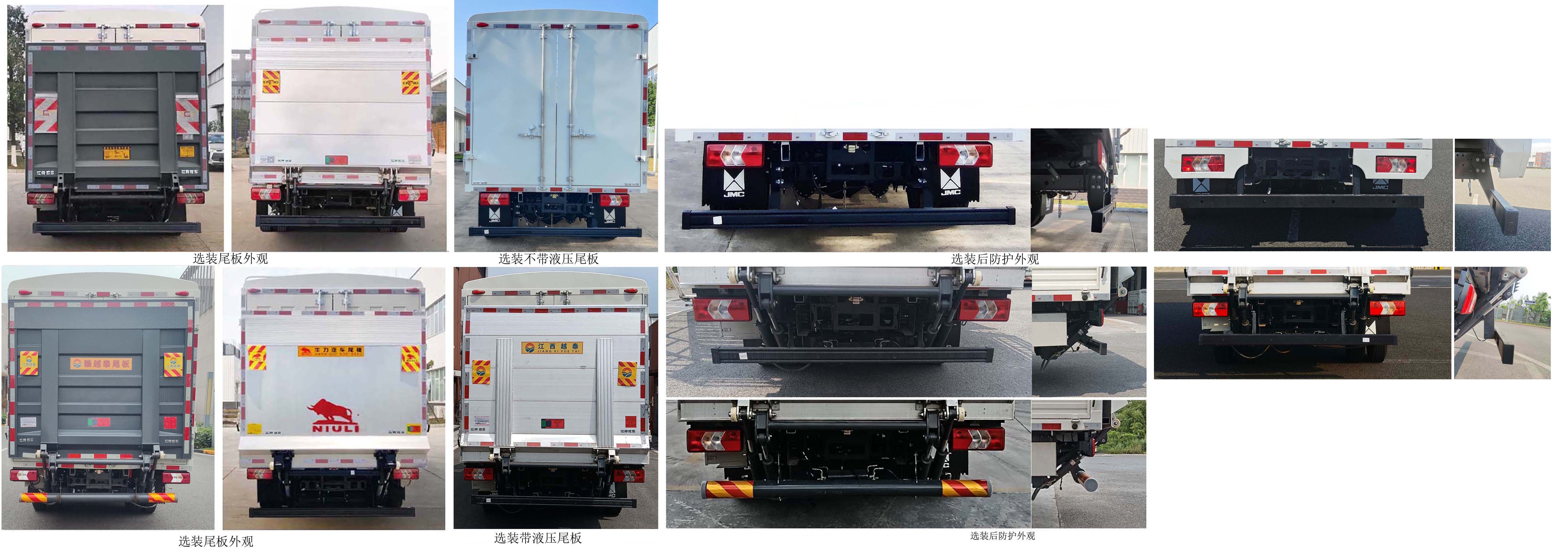 江鈴牌JX5044CCYTGD26倉柵式運(yùn)輸車公告圖片