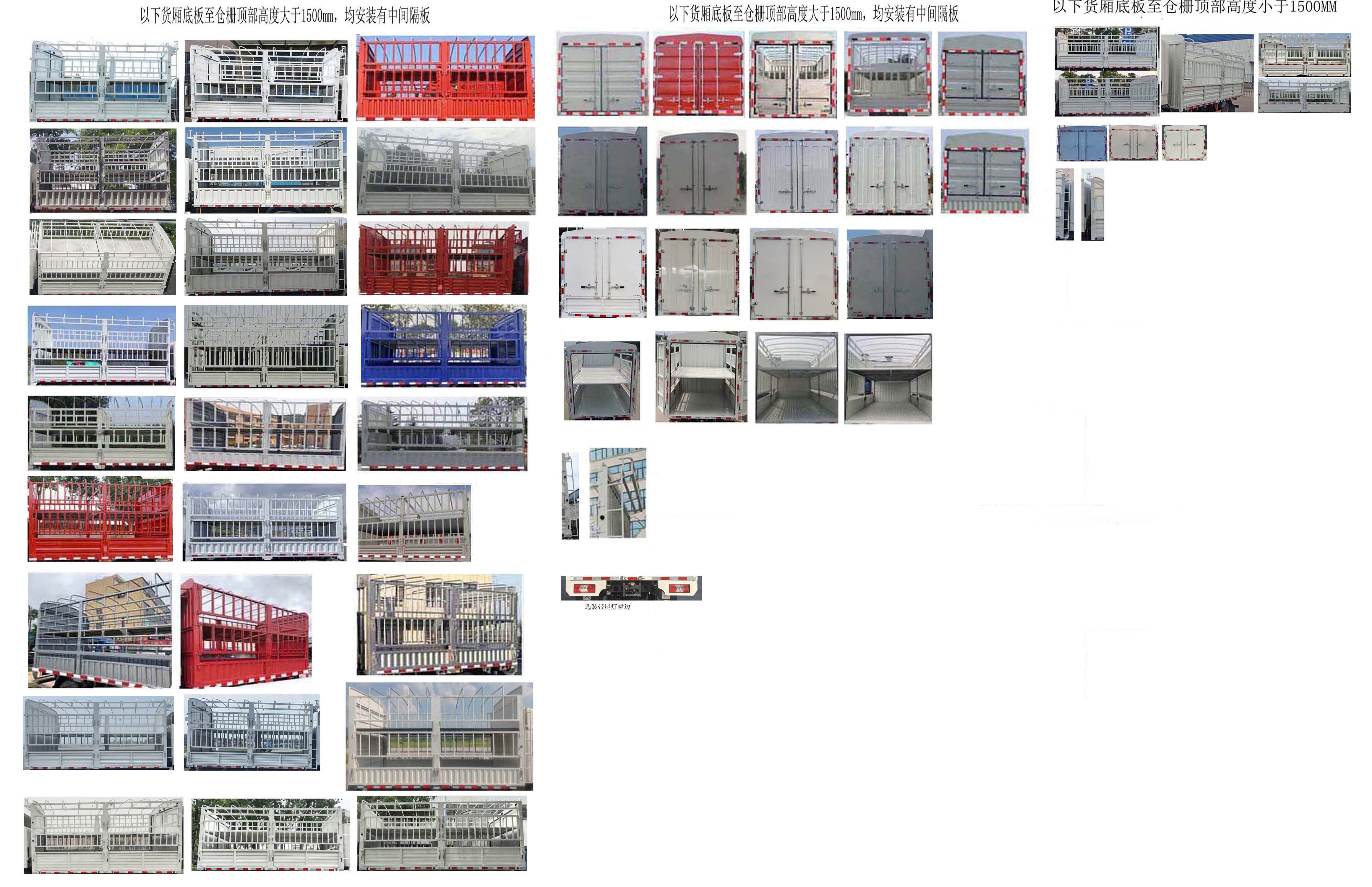 江鈴牌JX5044CCYTGD26倉柵式運(yùn)輸車公告圖片