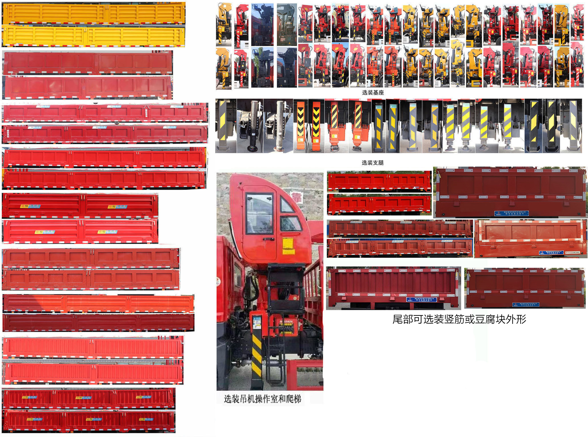 神百重工牌ABC5180JSQZZ6隨車起重運輸車公告圖片