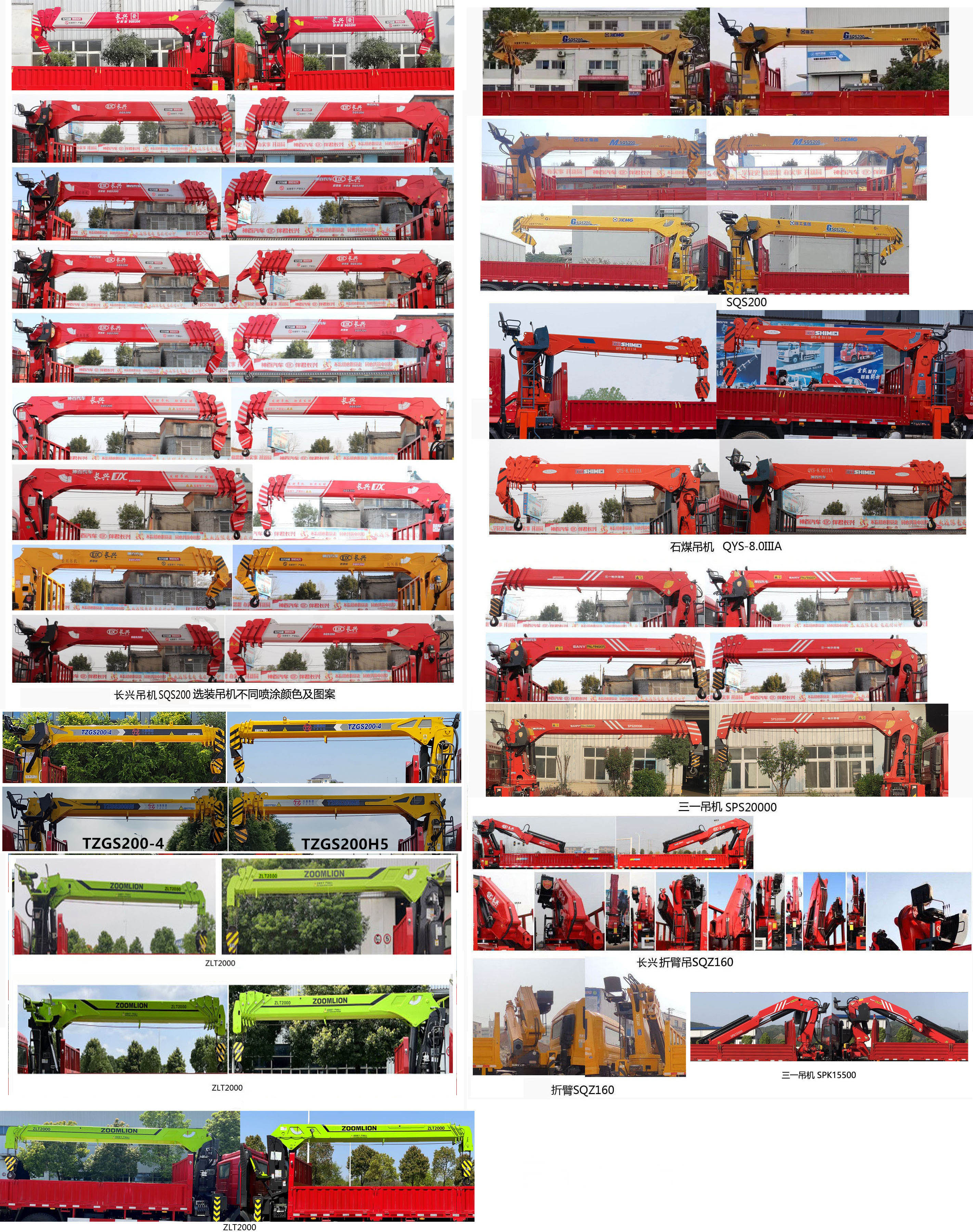 神百重工牌ABC5180JSQZZ6隨車起重運輸車公告圖片