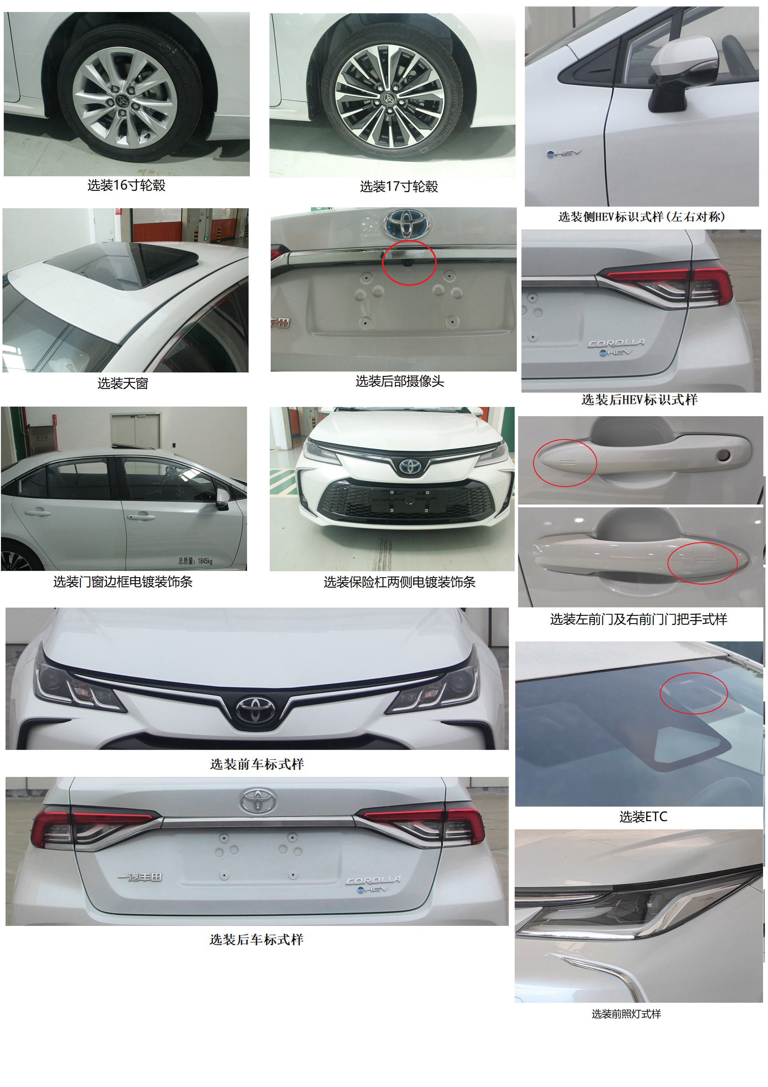 凱福萊牌NBC5020TXU64HEV混合動力巡邏車公告圖片