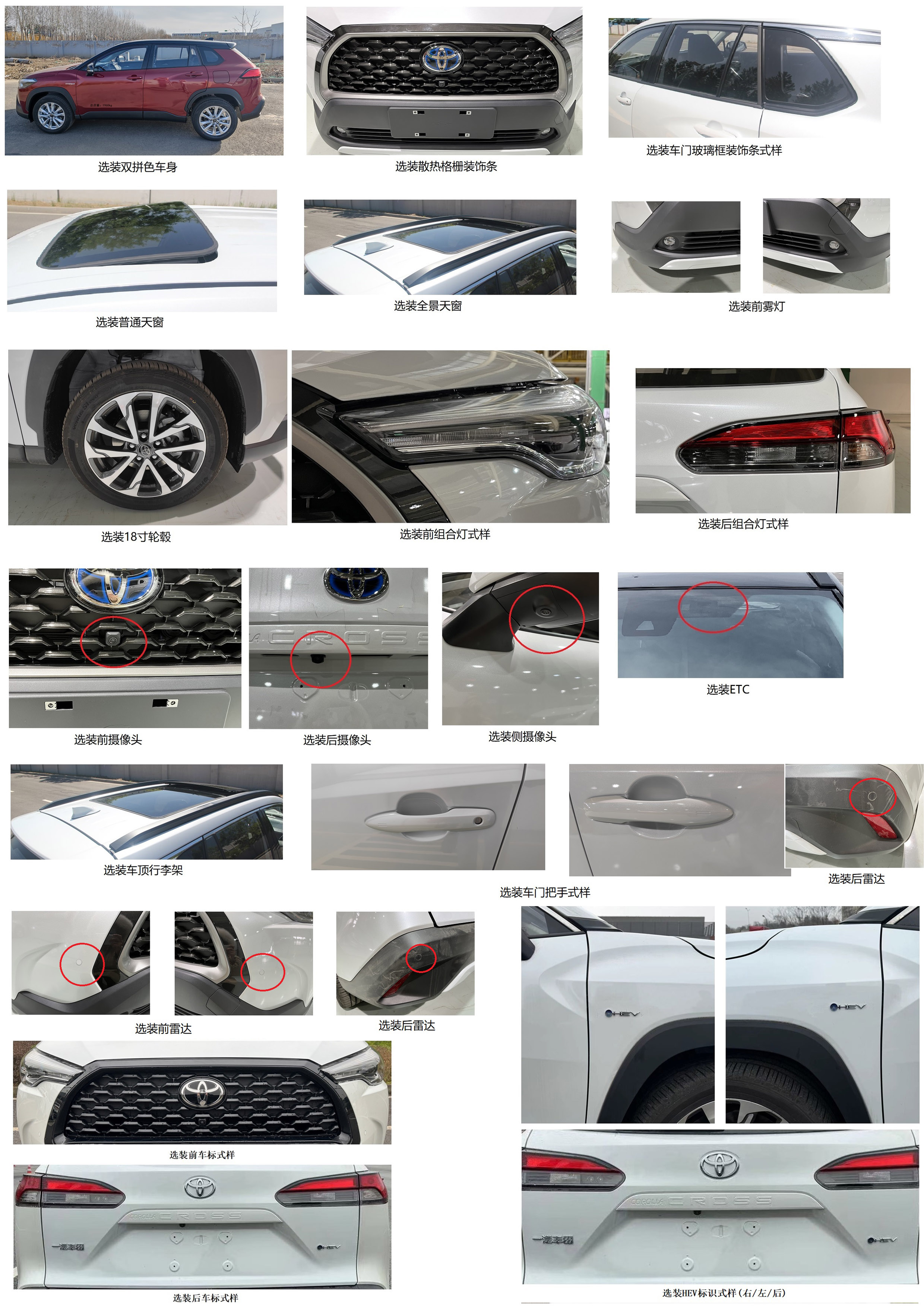 凱福萊牌NBC5020TXU65HEV混合動力巡邏車公告圖片