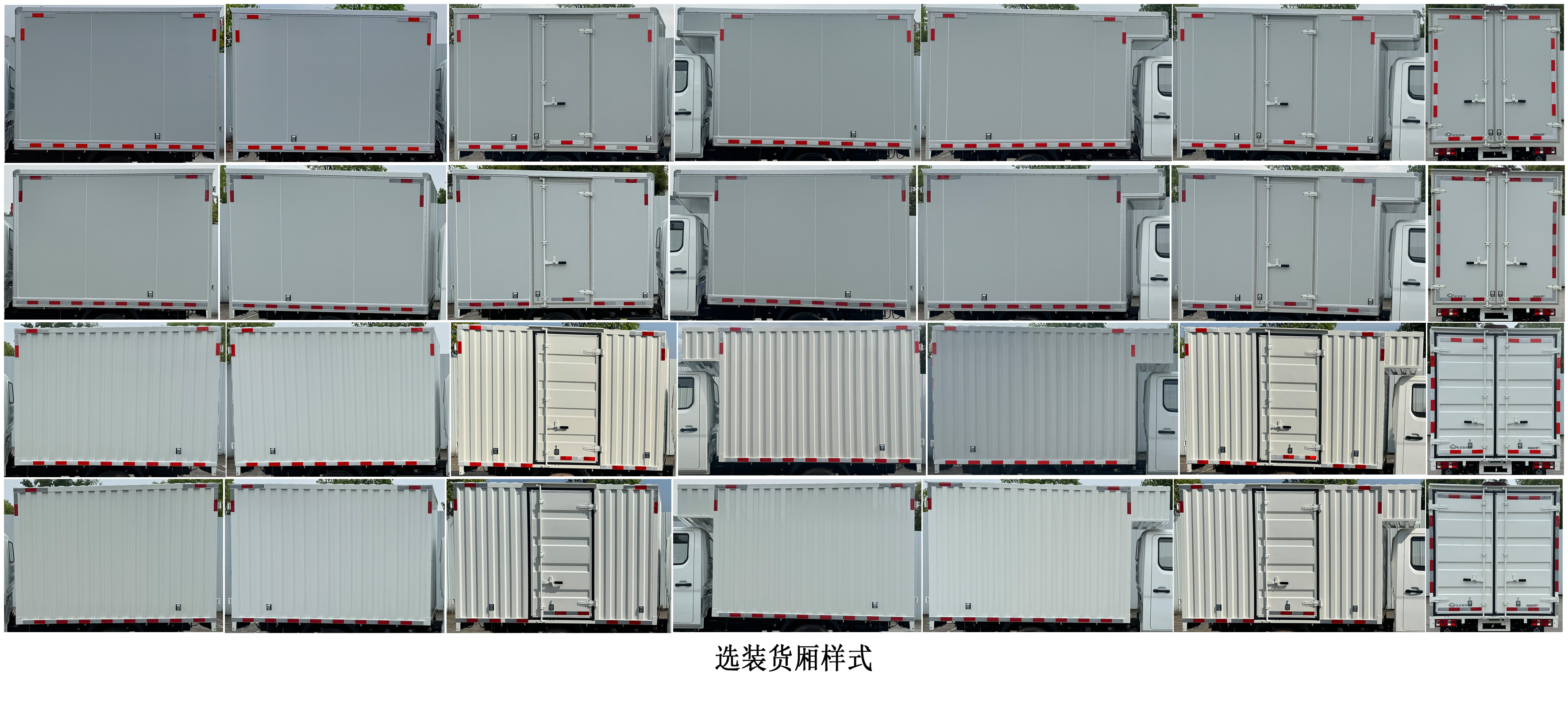 長(zhǎng)安牌CKS5031XXYD3BS6B1廂式運(yùn)輸車公告圖片