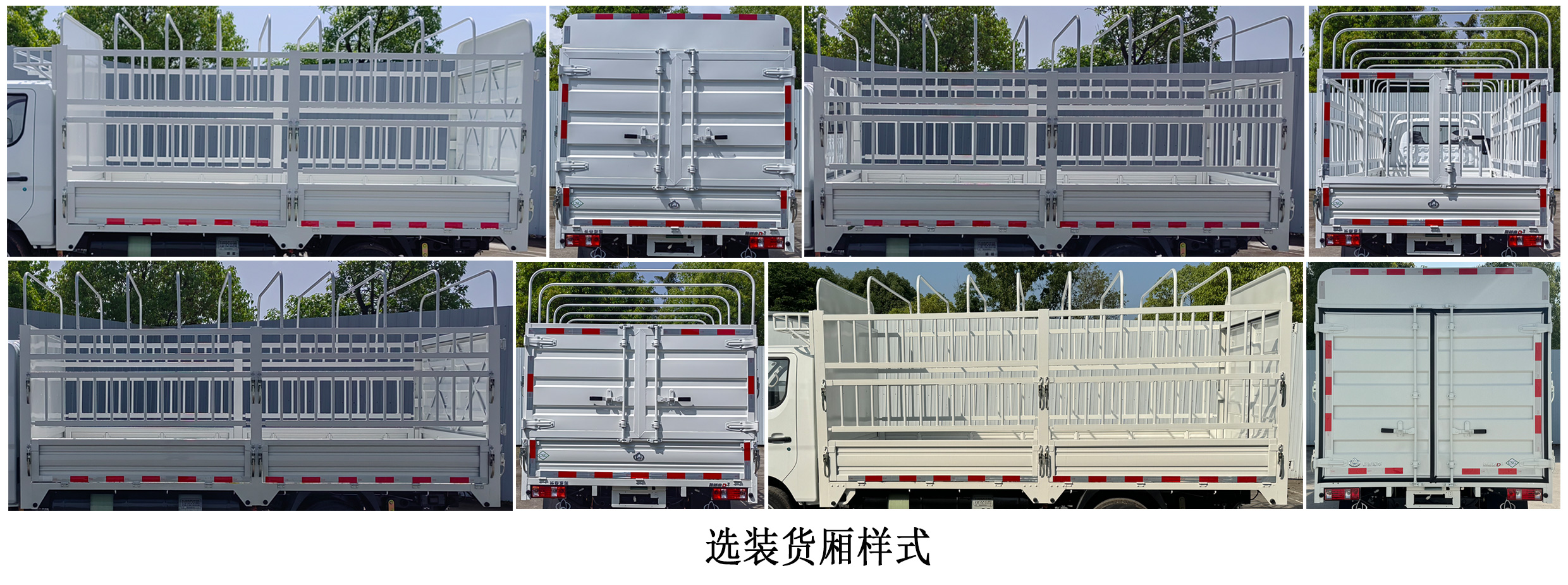 長安牌CKS5032CCYD3FD6B1NG倉柵式運輸車公告圖片