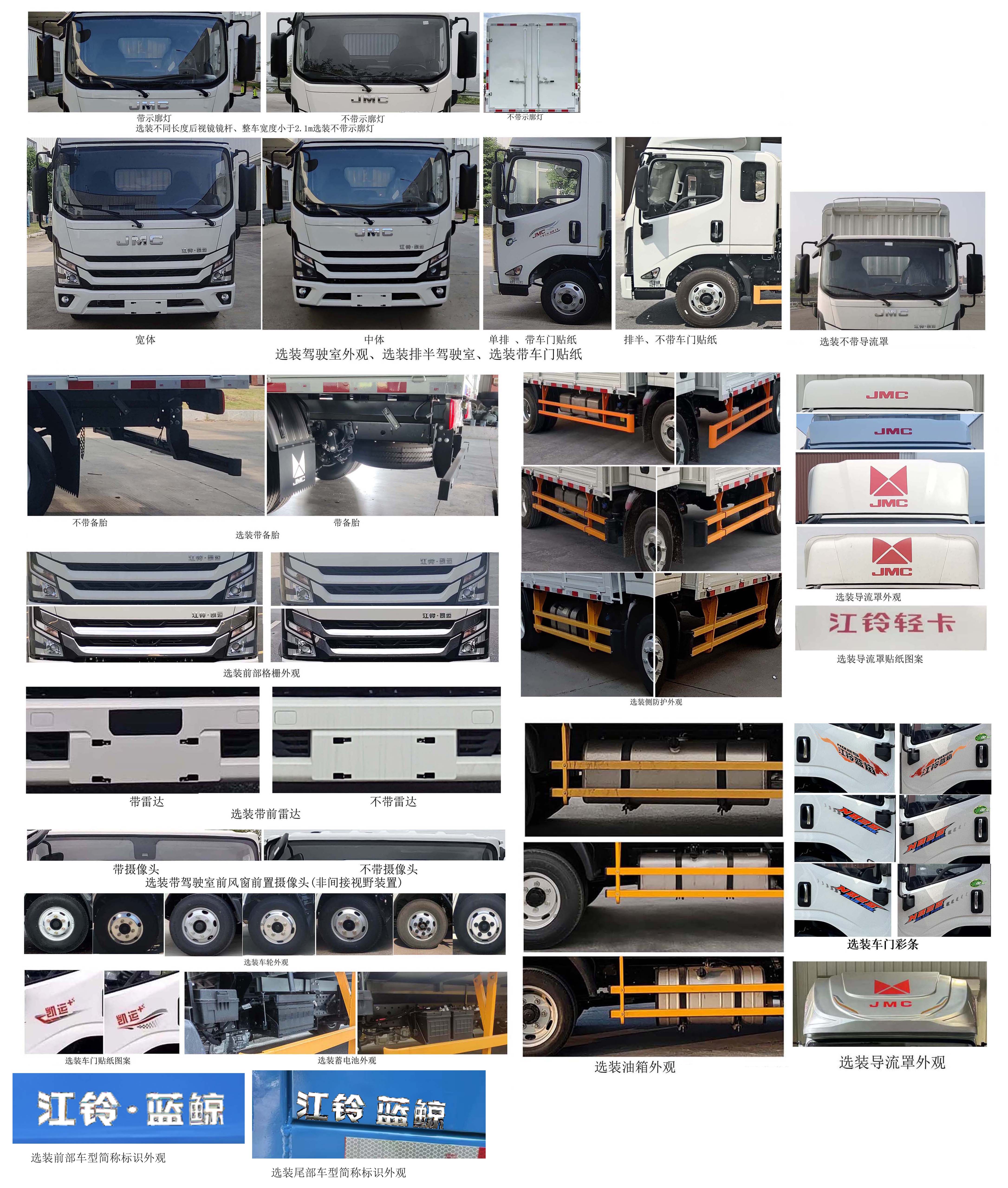 江鈴牌JX5049CCYT0C26倉(cāng)柵式運(yùn)輸車公告圖片