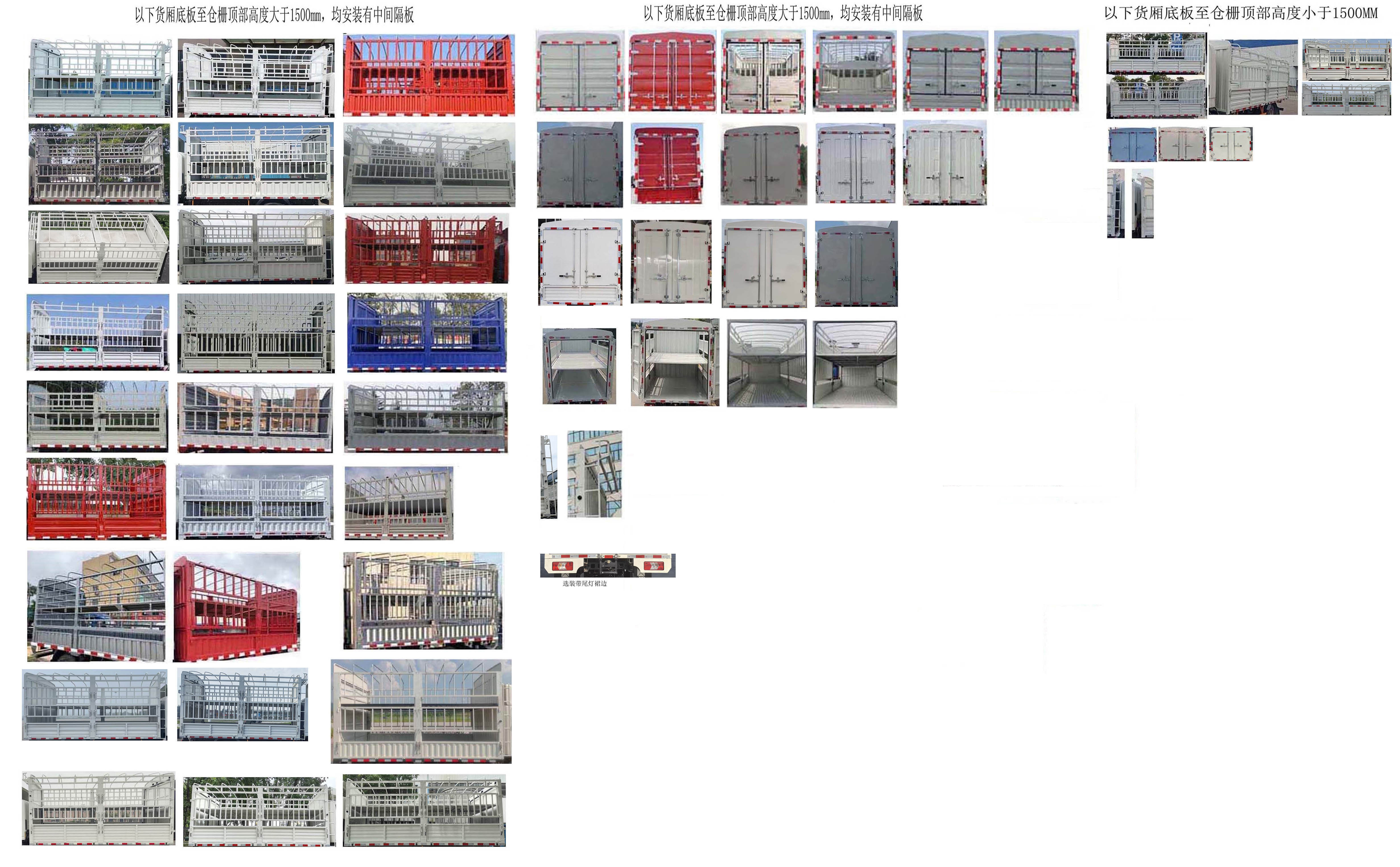 江鈴牌JX5049CCYT0C26倉(cāng)柵式運(yùn)輸車公告圖片