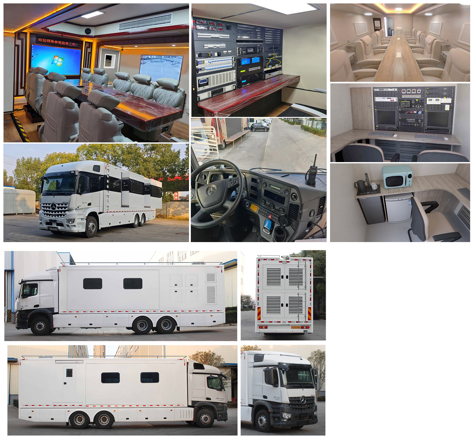 齊星牌QXC5220XZHB指揮車公告圖片