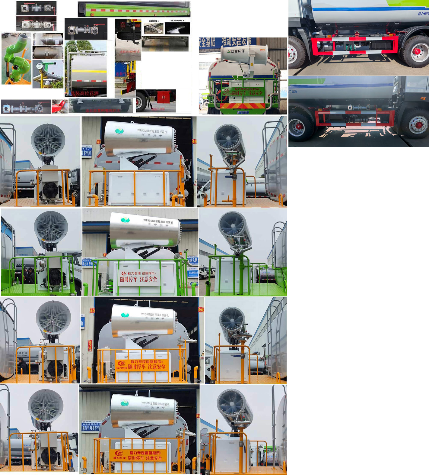 程力威牌CLW5183GPSBBS綠化噴灑車公告圖片