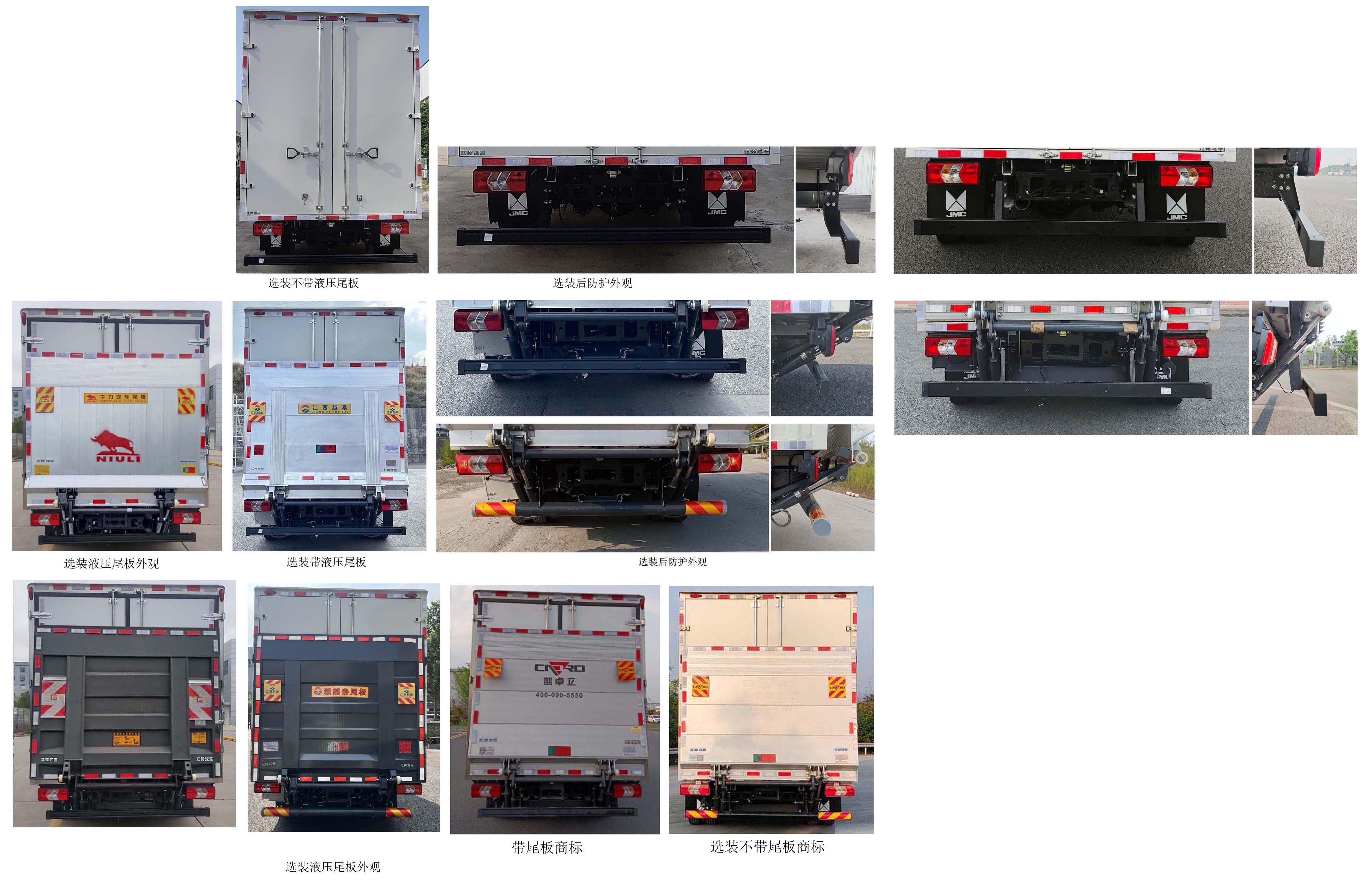 江鈴牌JX5044XXYTGD26廂式運輸車公告圖片