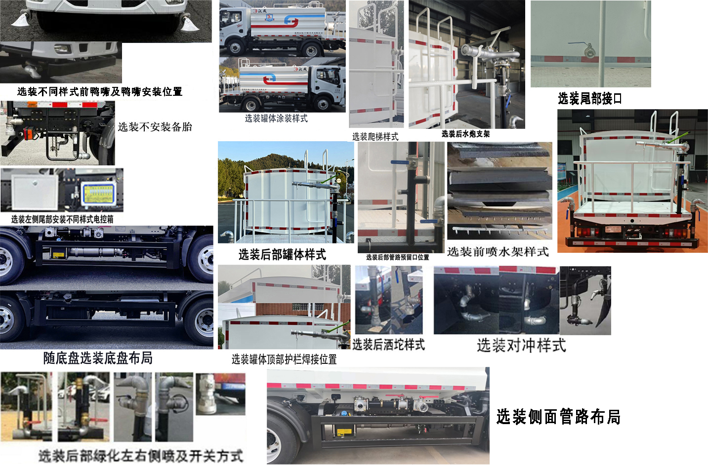 漢成牌HCS5041TYHSEH6路面養(yǎng)護車公告圖片