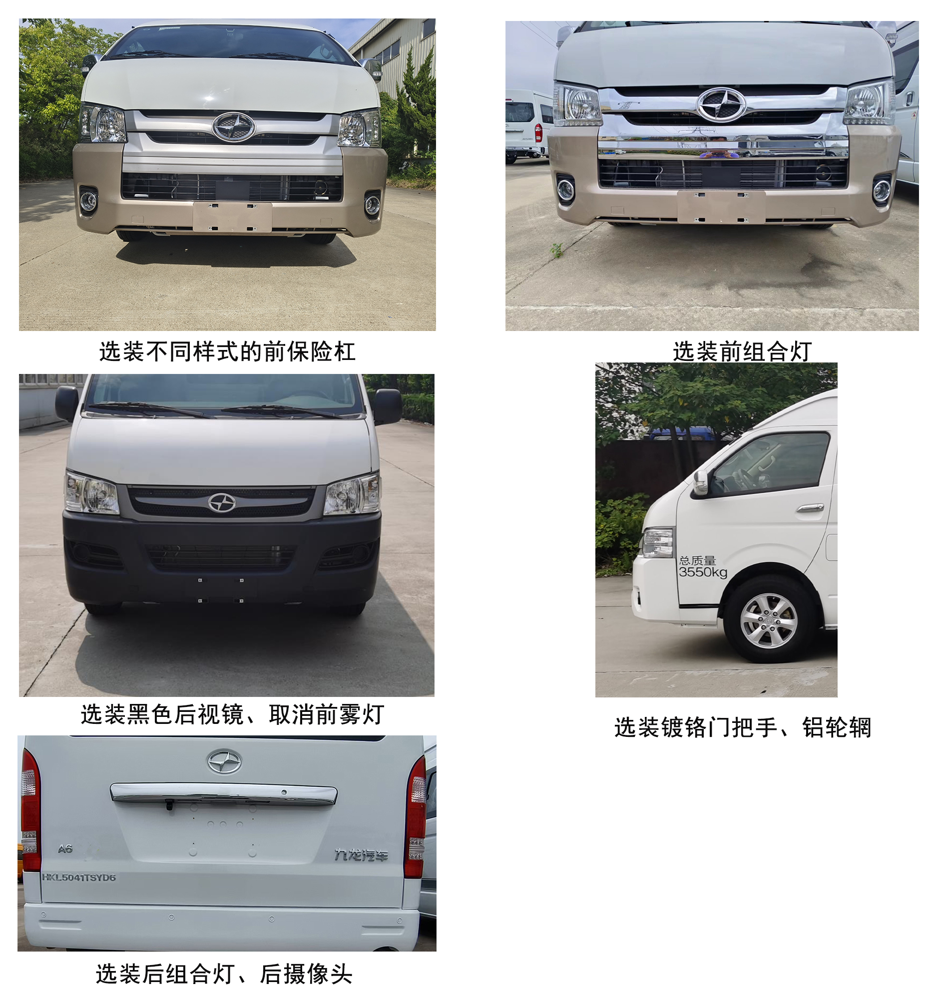 大馬牌HKL5041TSYD6宿營(yíng)車公告圖片