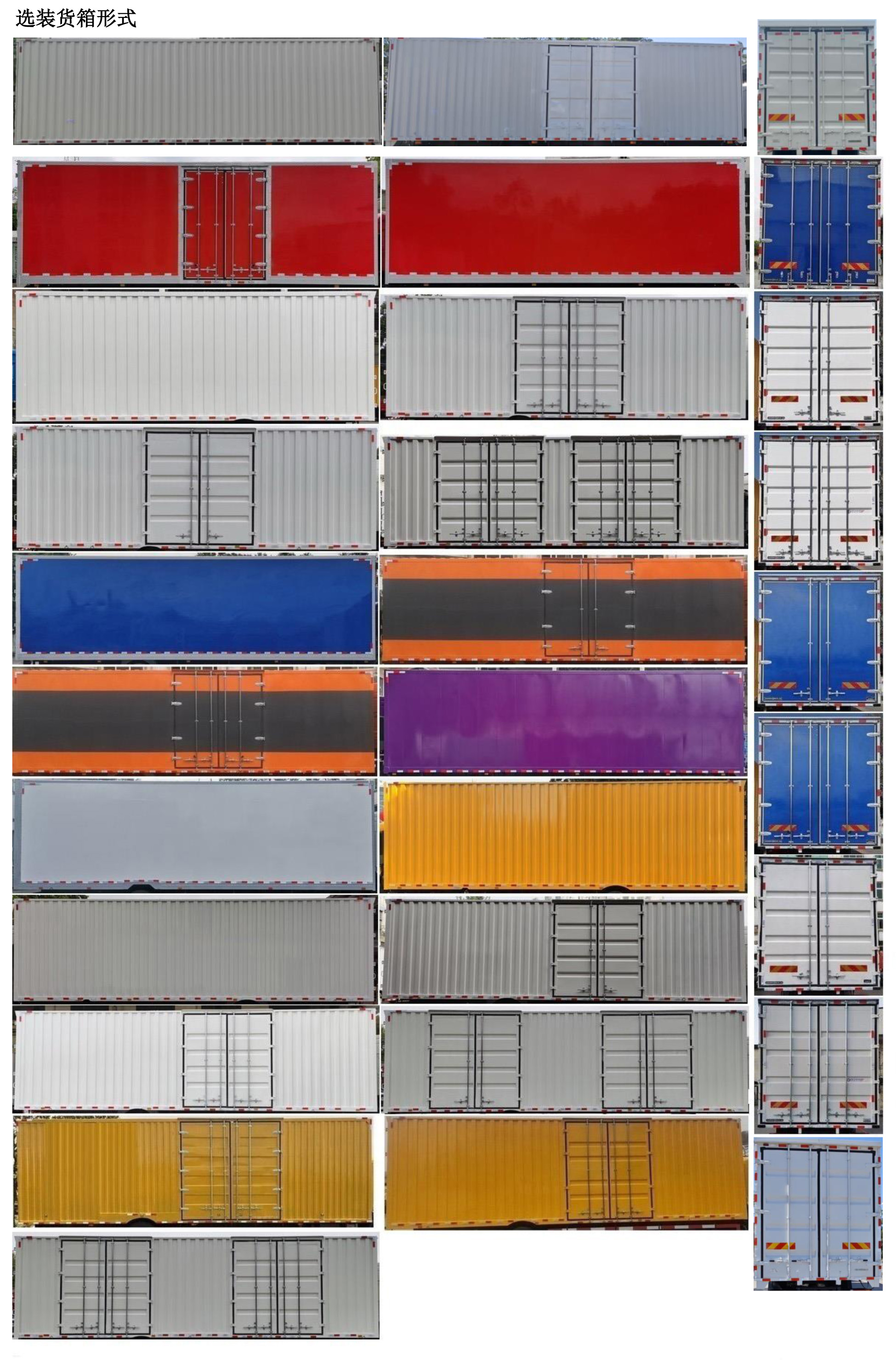 廣汽牌YC5180XXYFHWBEV純電動(dòng)廂式運(yùn)輸車公告圖片