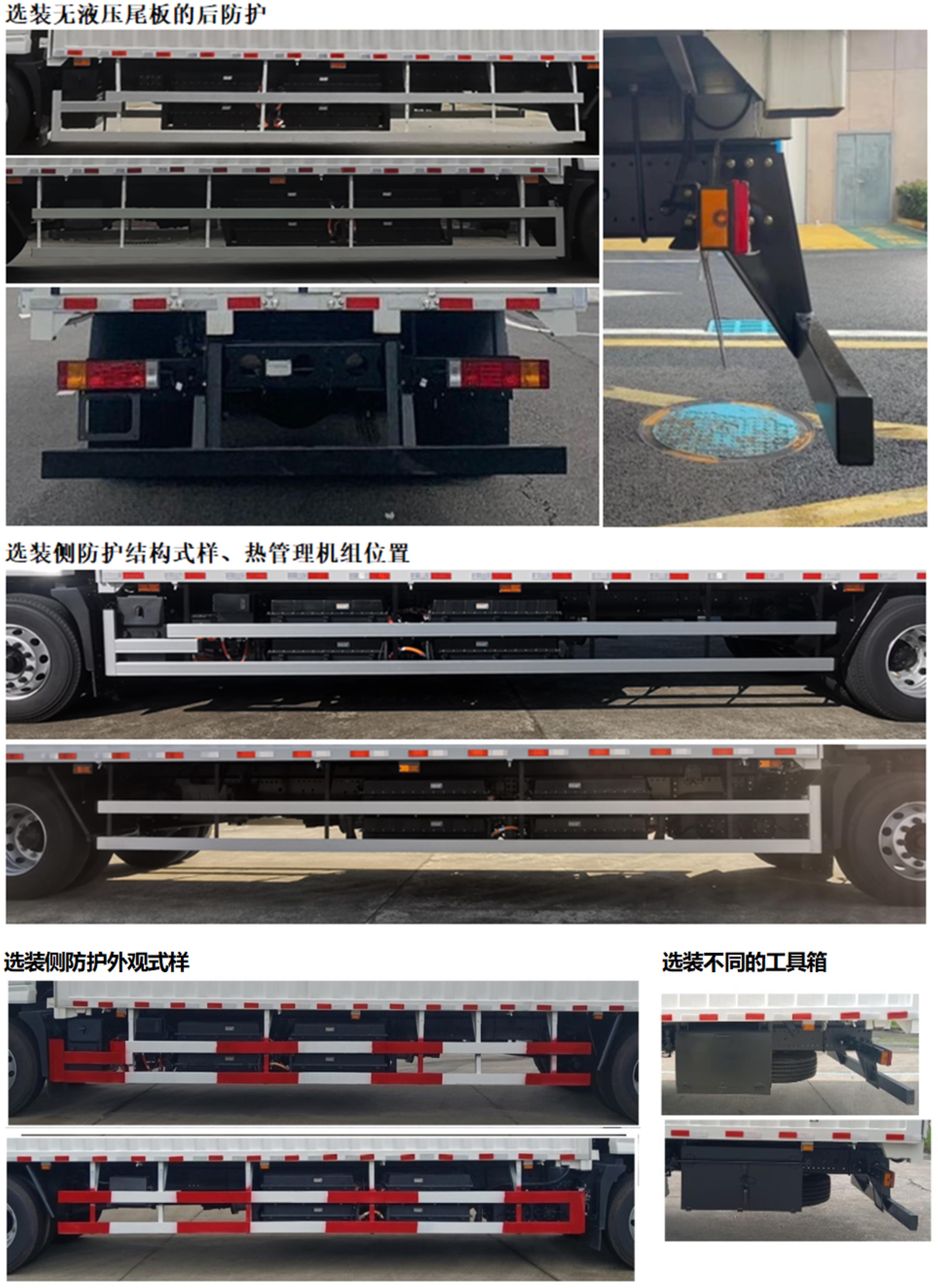 廣汽牌YC5180XXYFHWBEV純電動(dòng)廂式運(yùn)輸車公告圖片