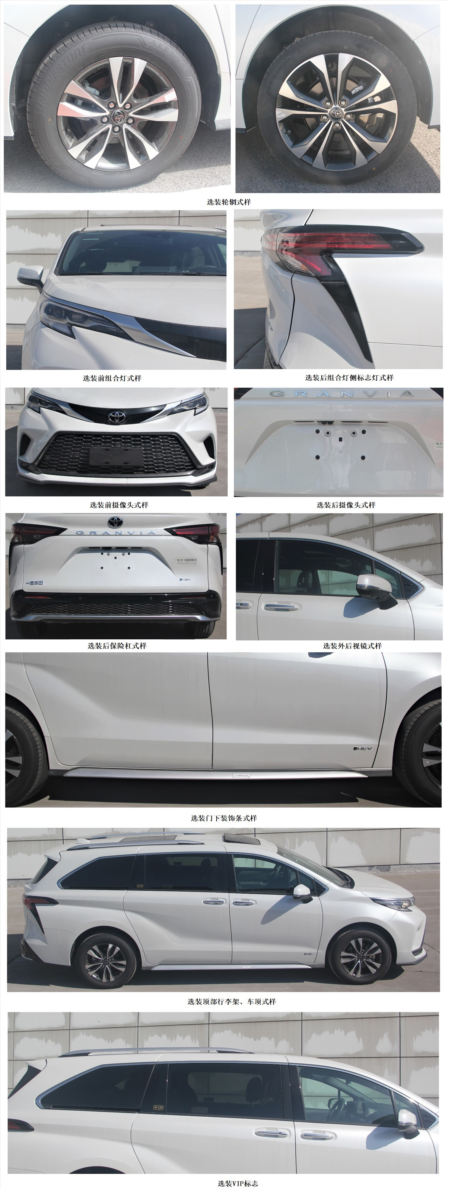 寶石星牌HHM5033XSWHEV混合動力商務(wù)車公告圖片