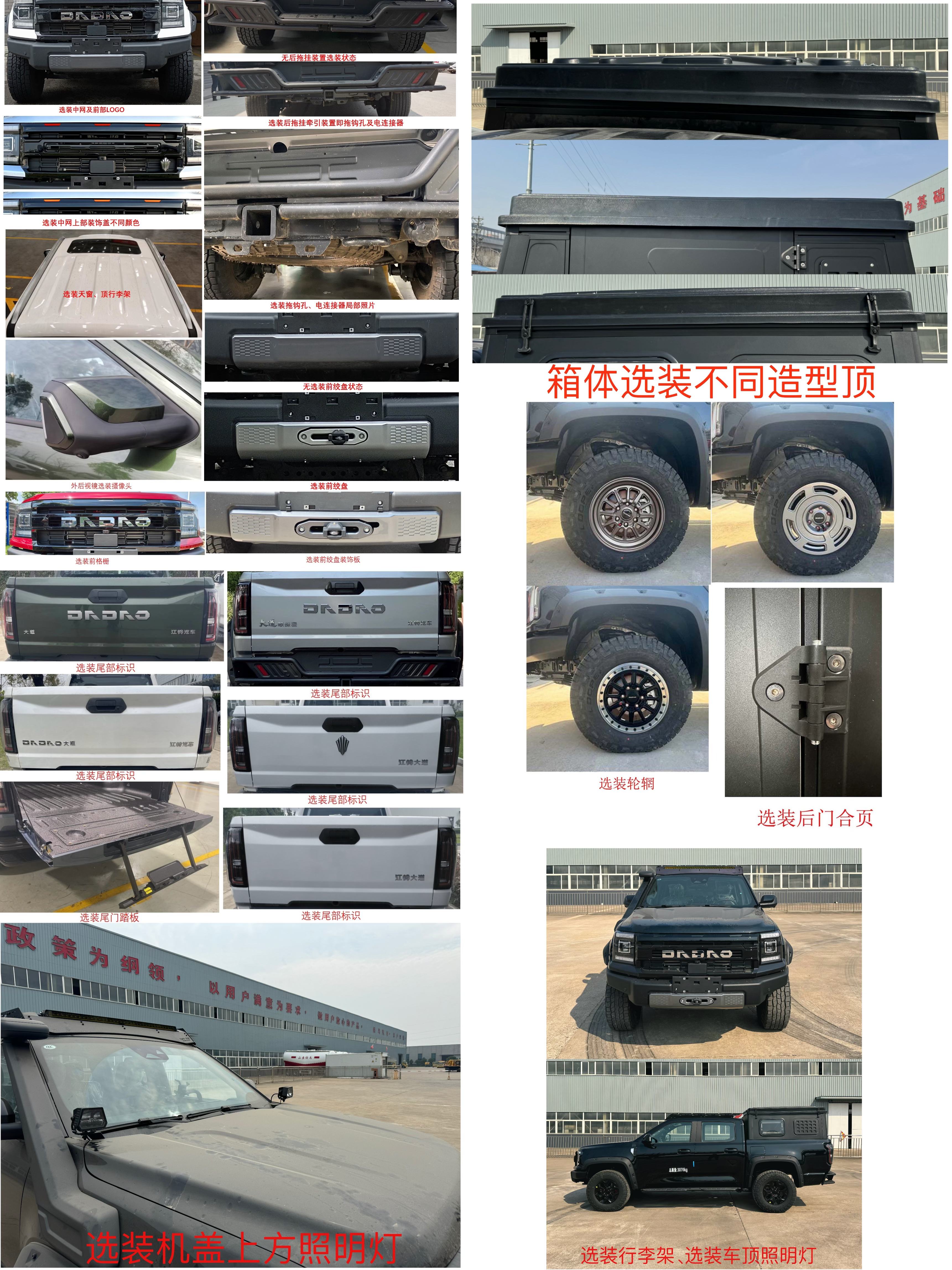 金克牌STM5032XLJ旅居車公告圖片