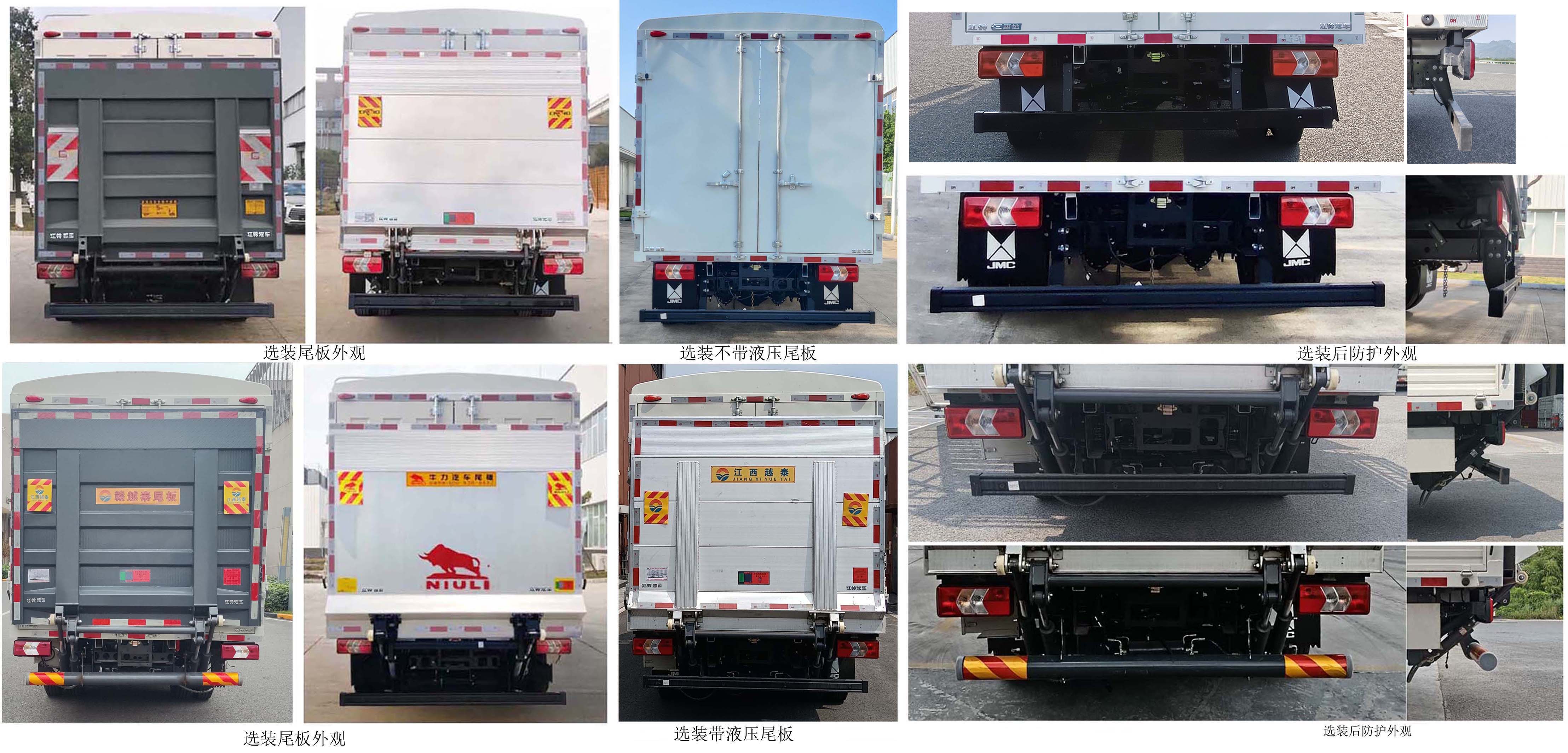 江鈴牌JX5044CCYTSGC26倉柵式運輸車公告圖片