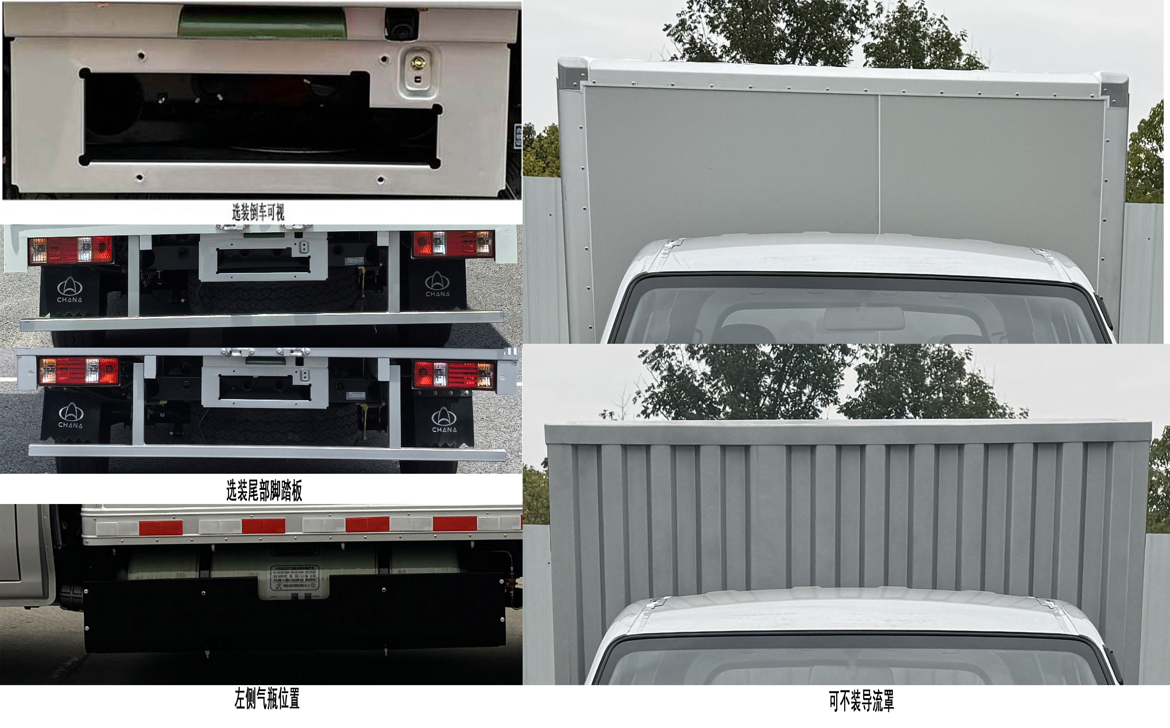 長安牌CKS5031XXYT5AD6B1NG廂式運輸車公告圖片