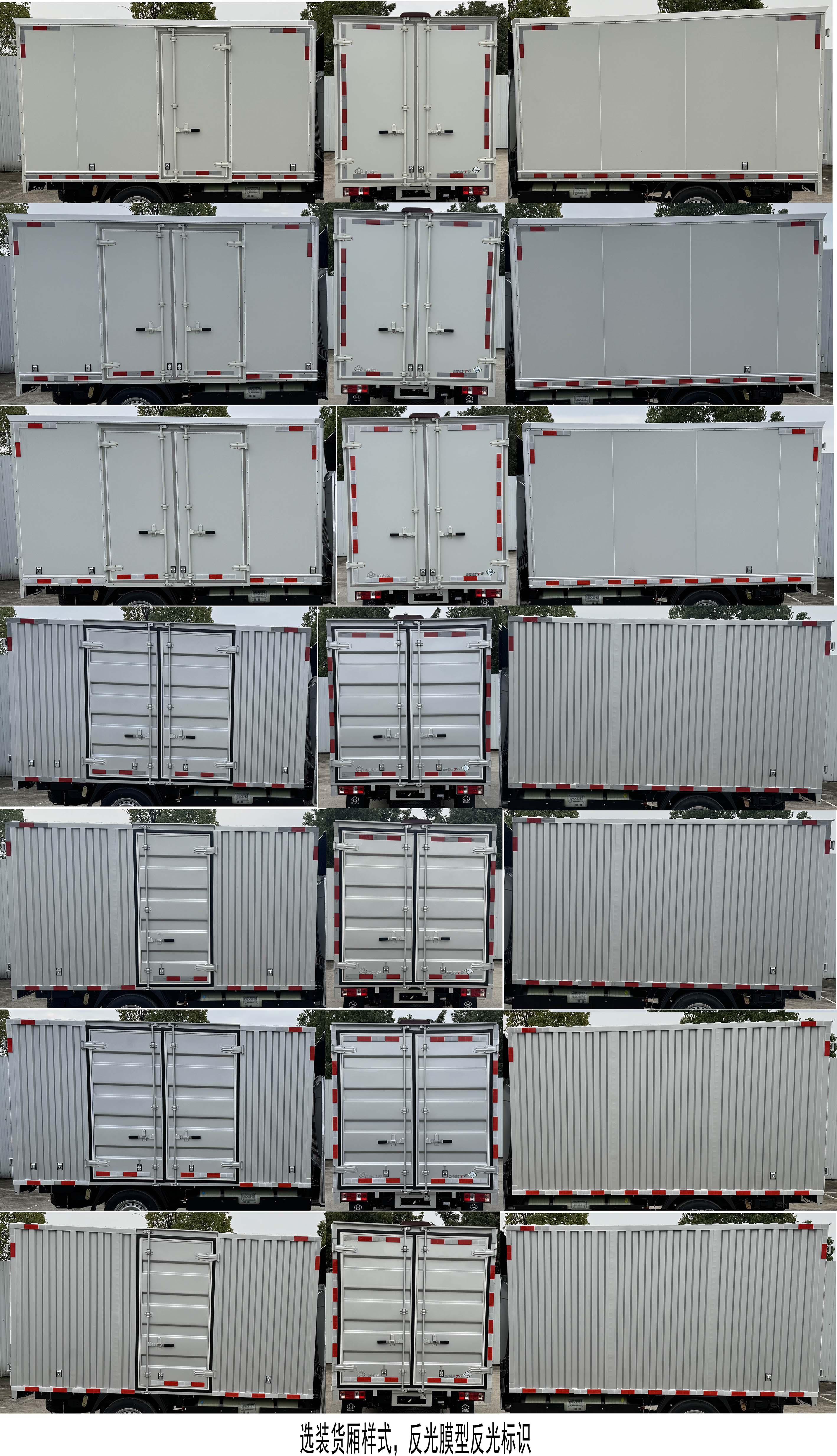 長安牌CKS5031XXYT5AD6B1NG廂式運輸車公告圖片