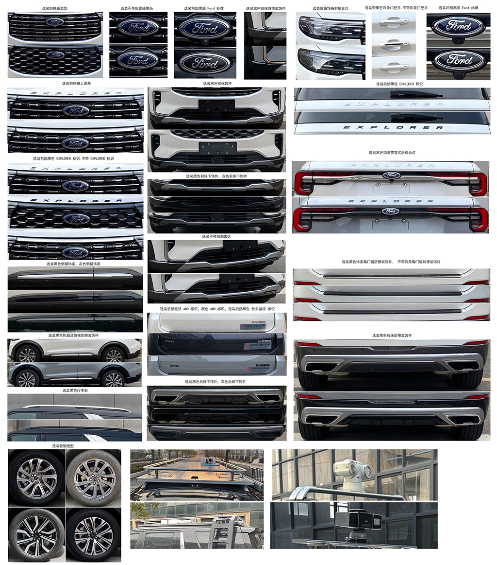 中汽牌ZQZ5031XZHCF61指揮車公告圖片