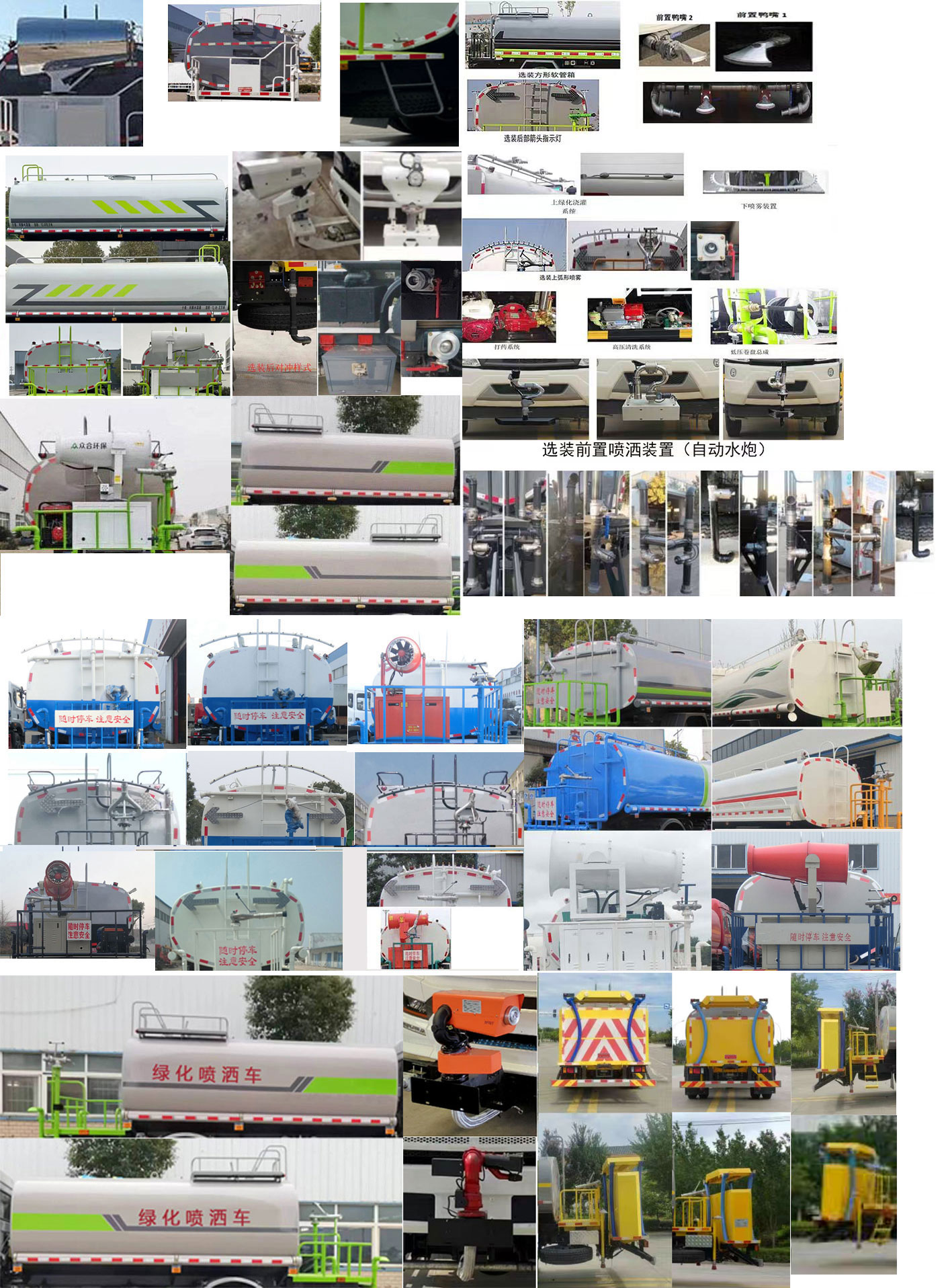 布隆牌LLL5186GPSLZBEV純電動綠化噴灑車公告圖片