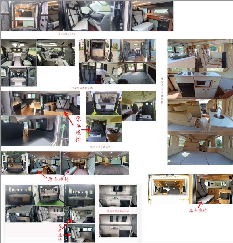 東嘉加樂牌DJV5041TSYB1宿營車公告圖片