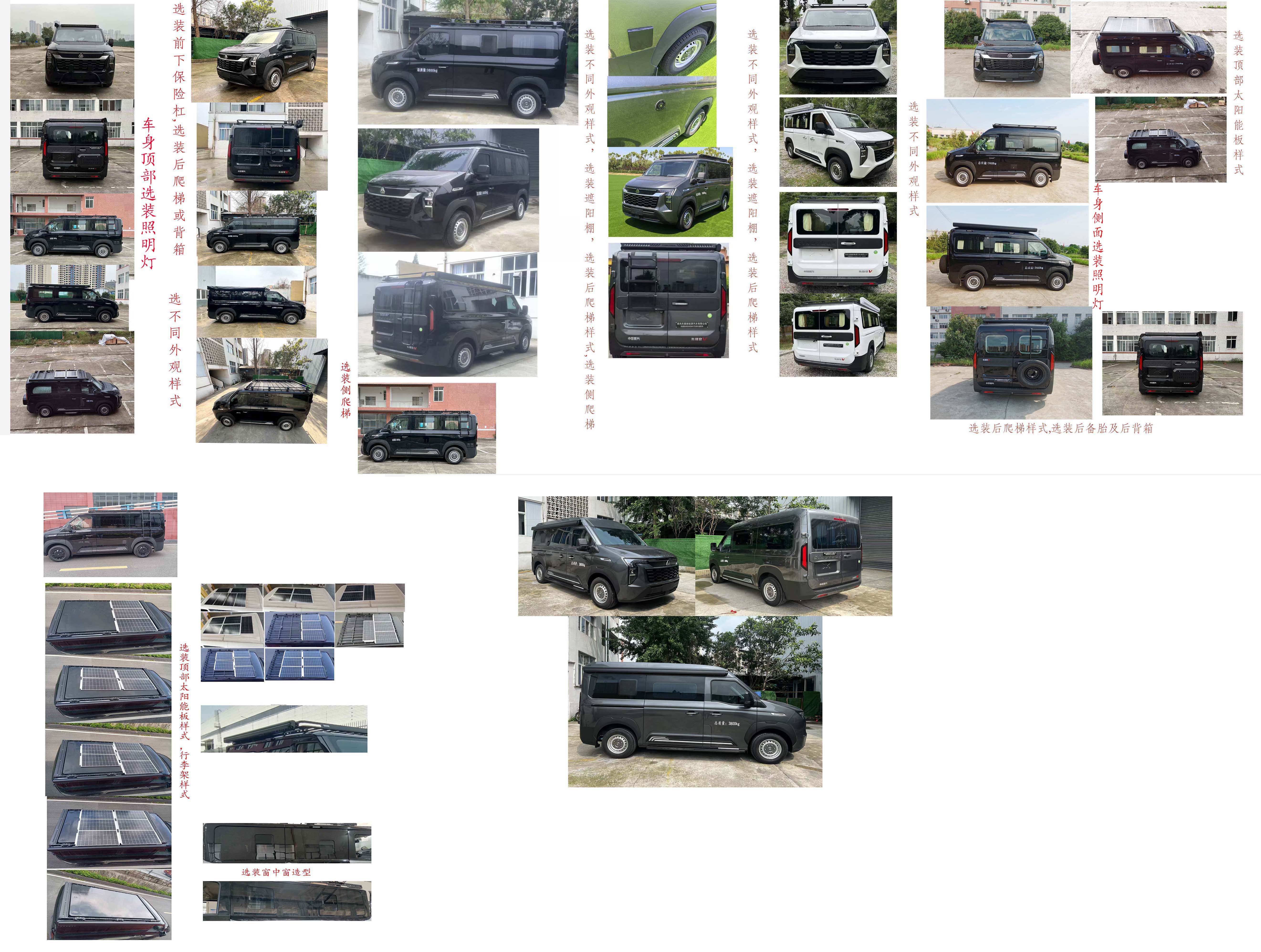 東嘉加樂牌DJV5041TSYB1宿營車公告圖片