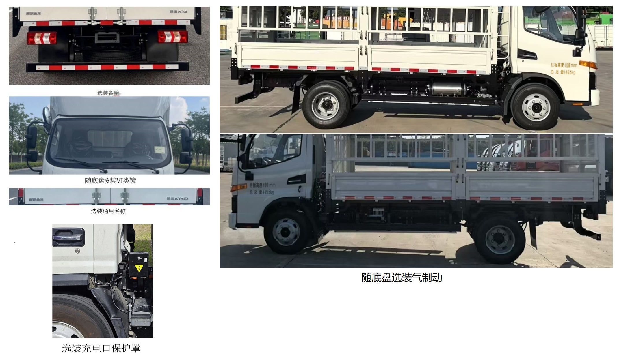 創(chuàng)維牌NJL5042CCYBEVA純電動倉柵式運輸車公告圖片