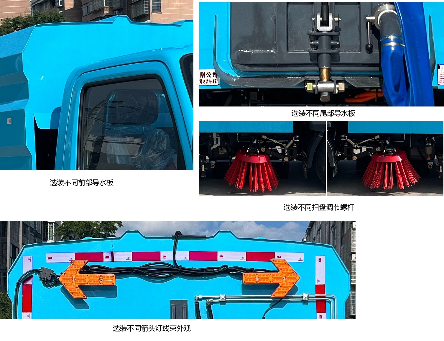 三一牌SYS5040TXSFTABEV純電動洗掃車公告圖片