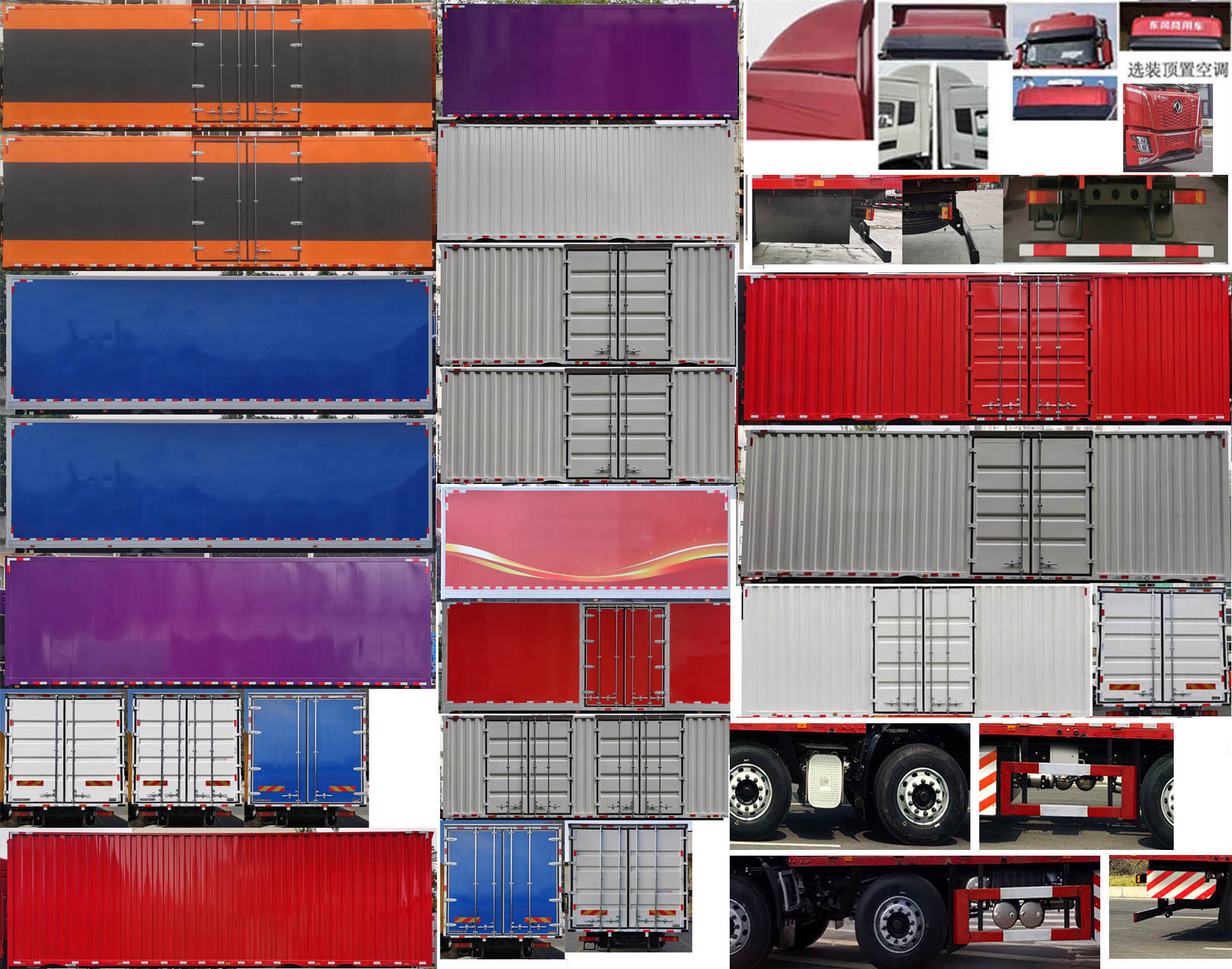 東風(fēng)牌DFV5318XXYGP6C廂式運(yùn)輸車公告圖片