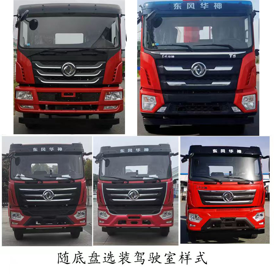 長興德龍牌ZZZ5230THBDF6混凝土泵車公告圖片