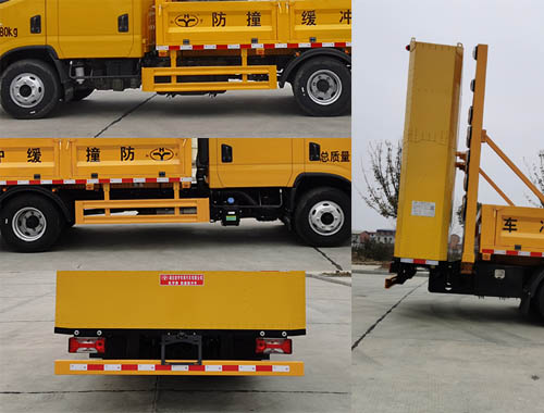 虹宇牌HYS5070TFZS6防撞緩沖車公告圖片