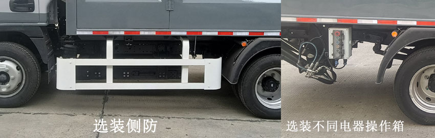 三聯(lián)牌YSY5042XTYBEV純電動密閉式桶裝垃圾車公告圖片