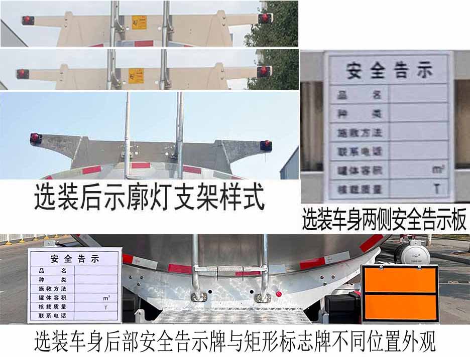 楚飛牌CLQ5266GYY6DJA鋁合金運(yùn)油車公告圖片