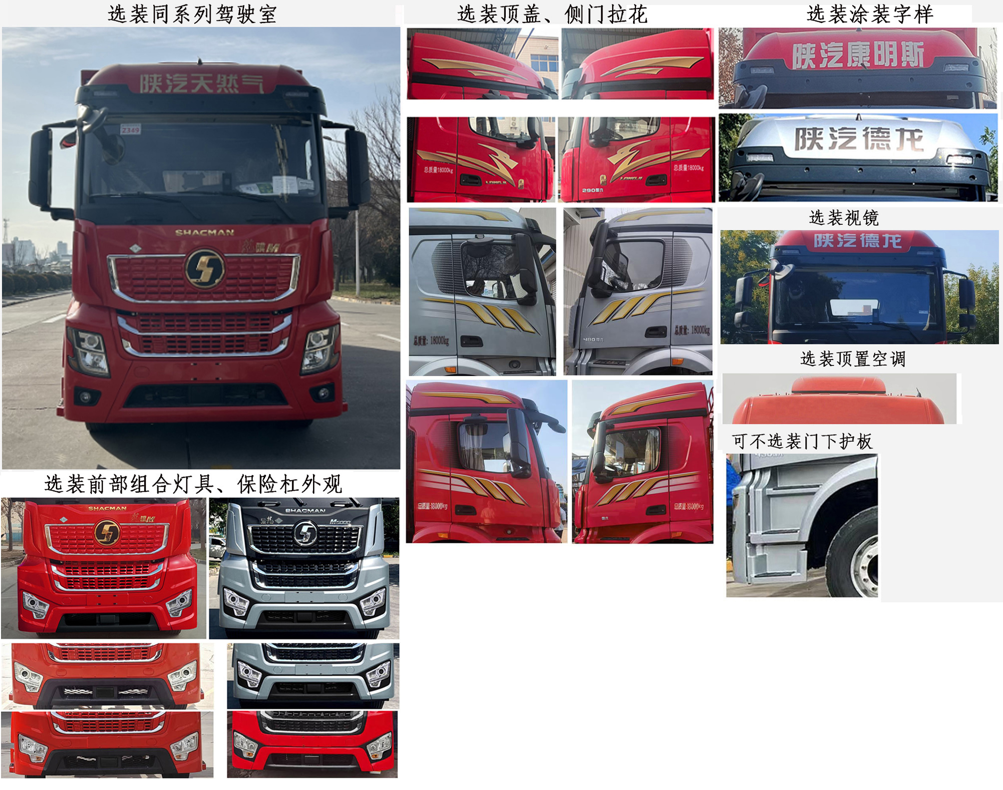 陜汽牌SX5189XXYLB721THQ1-V廂式運輸車公告圖片