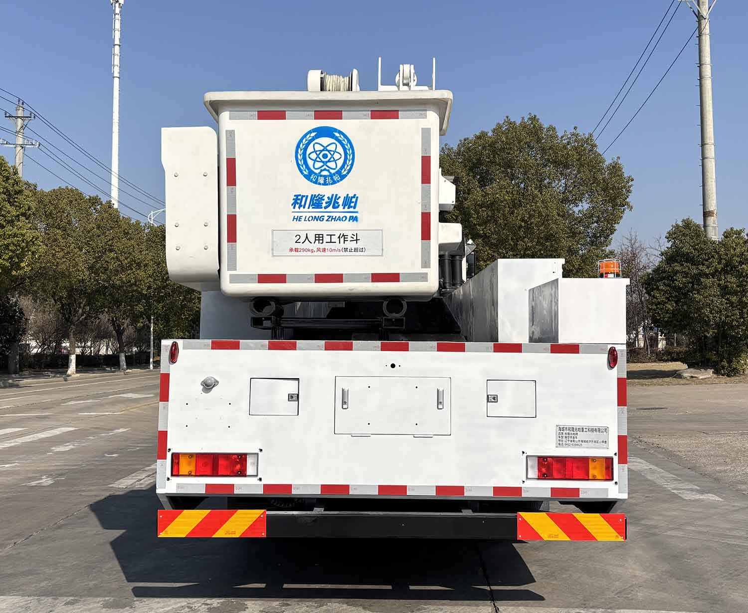 和隆兆帕牌LZP5190JGK高空作業(yè)車公告圖片