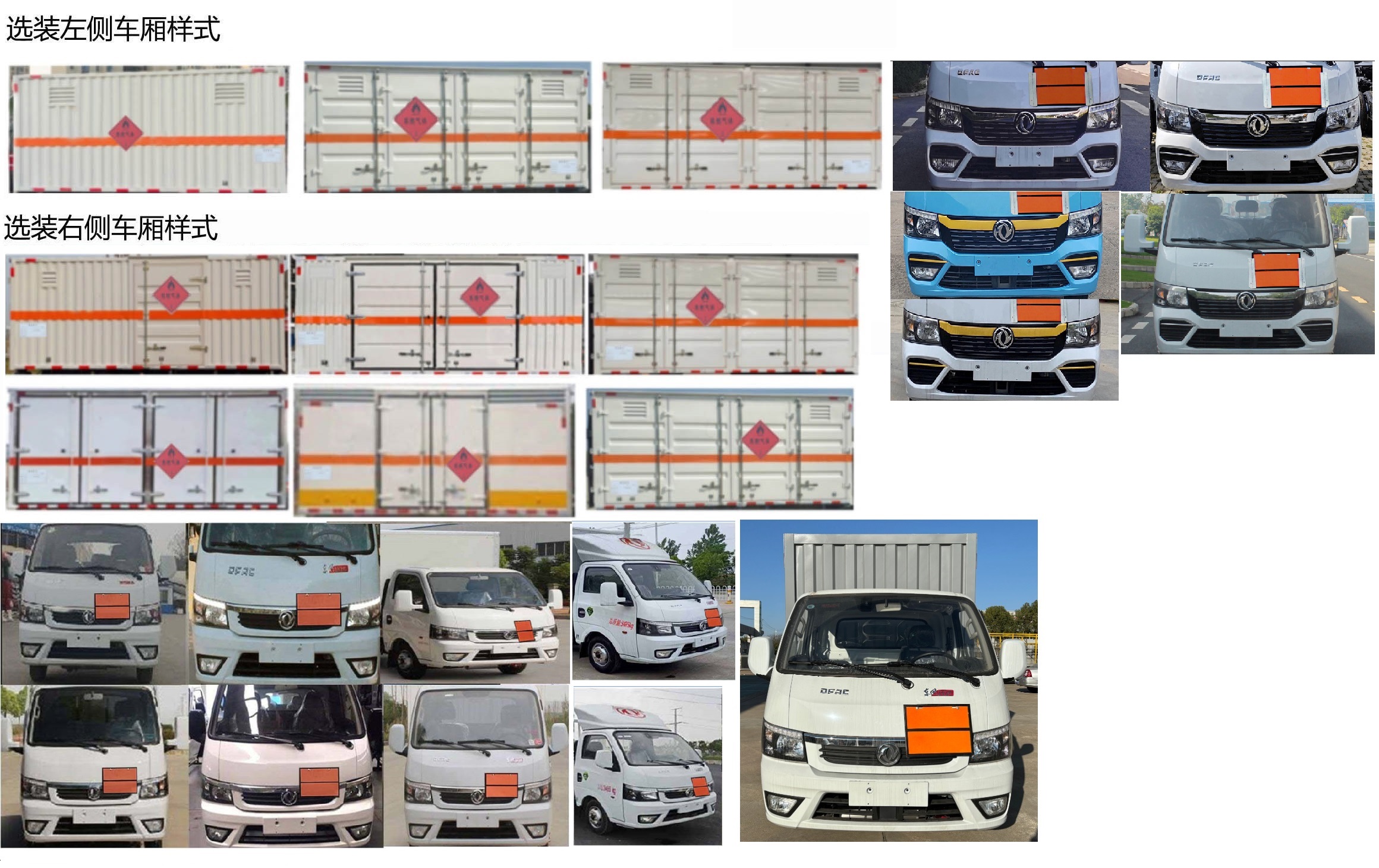 日途牌HTY5035XRQEQ6易燃?xì)怏w廂式運(yùn)輸車公告圖片