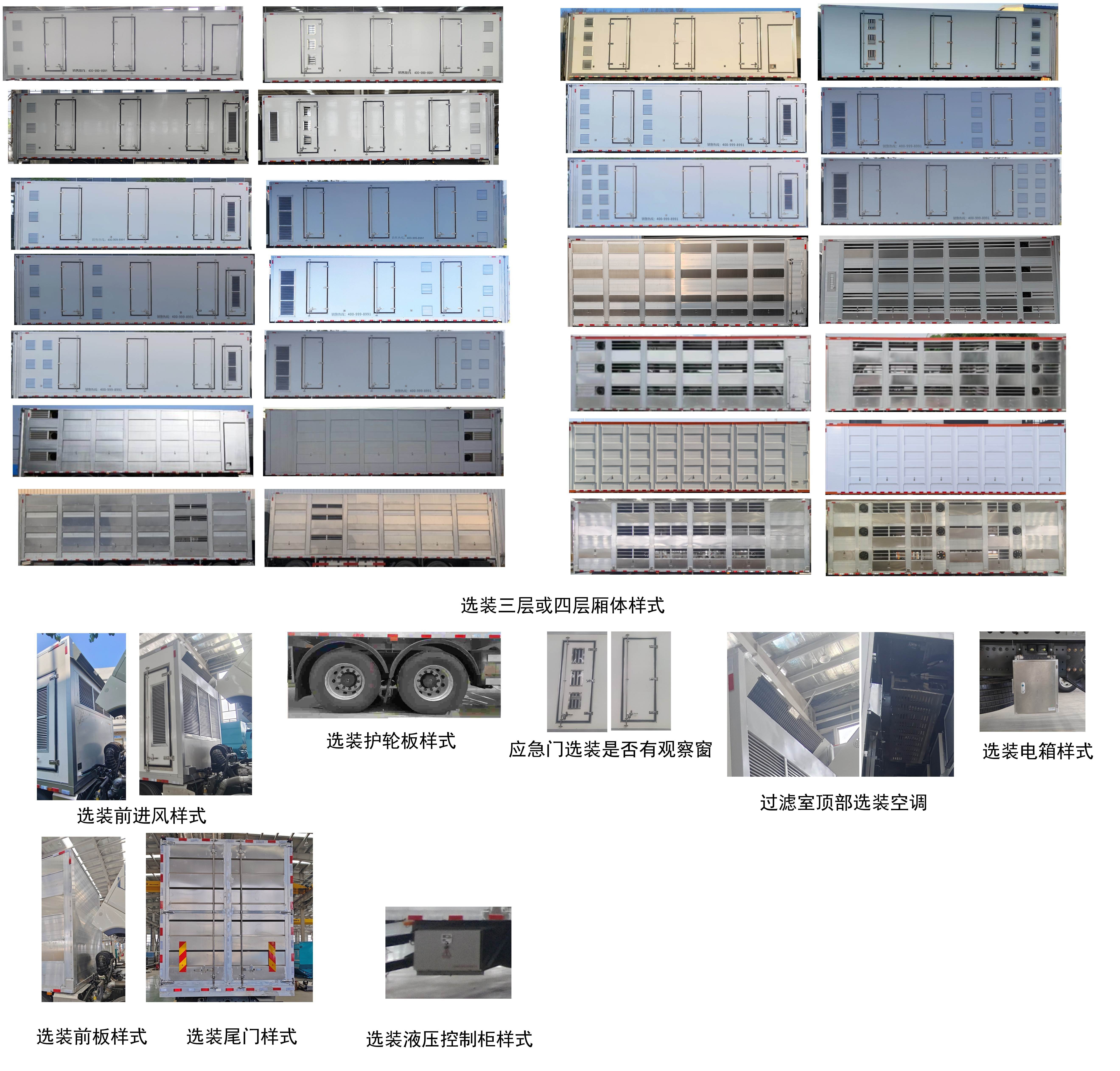 牧安達(dá)牌SDM5311XCQHW雛禽運(yùn)輸車公告圖片