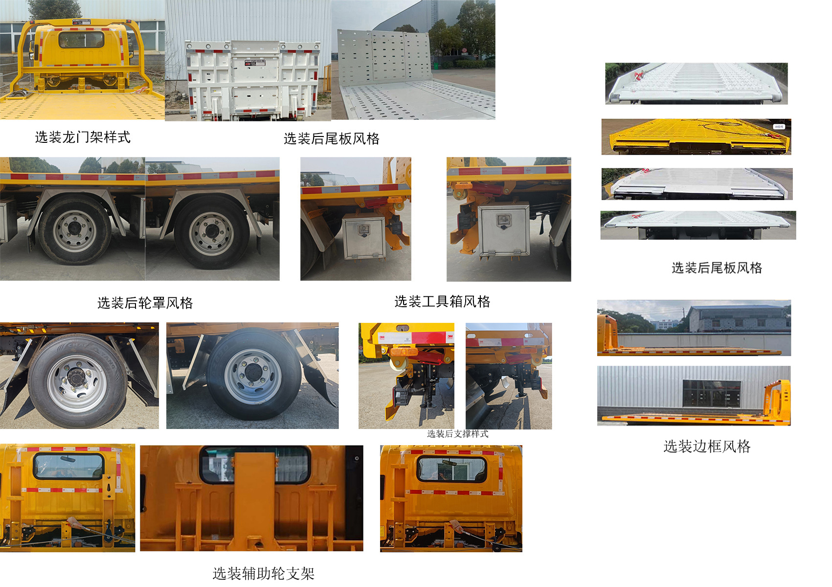 楚風(fēng)牌HQG5040TQZBEVQC純電動清障車公告圖片