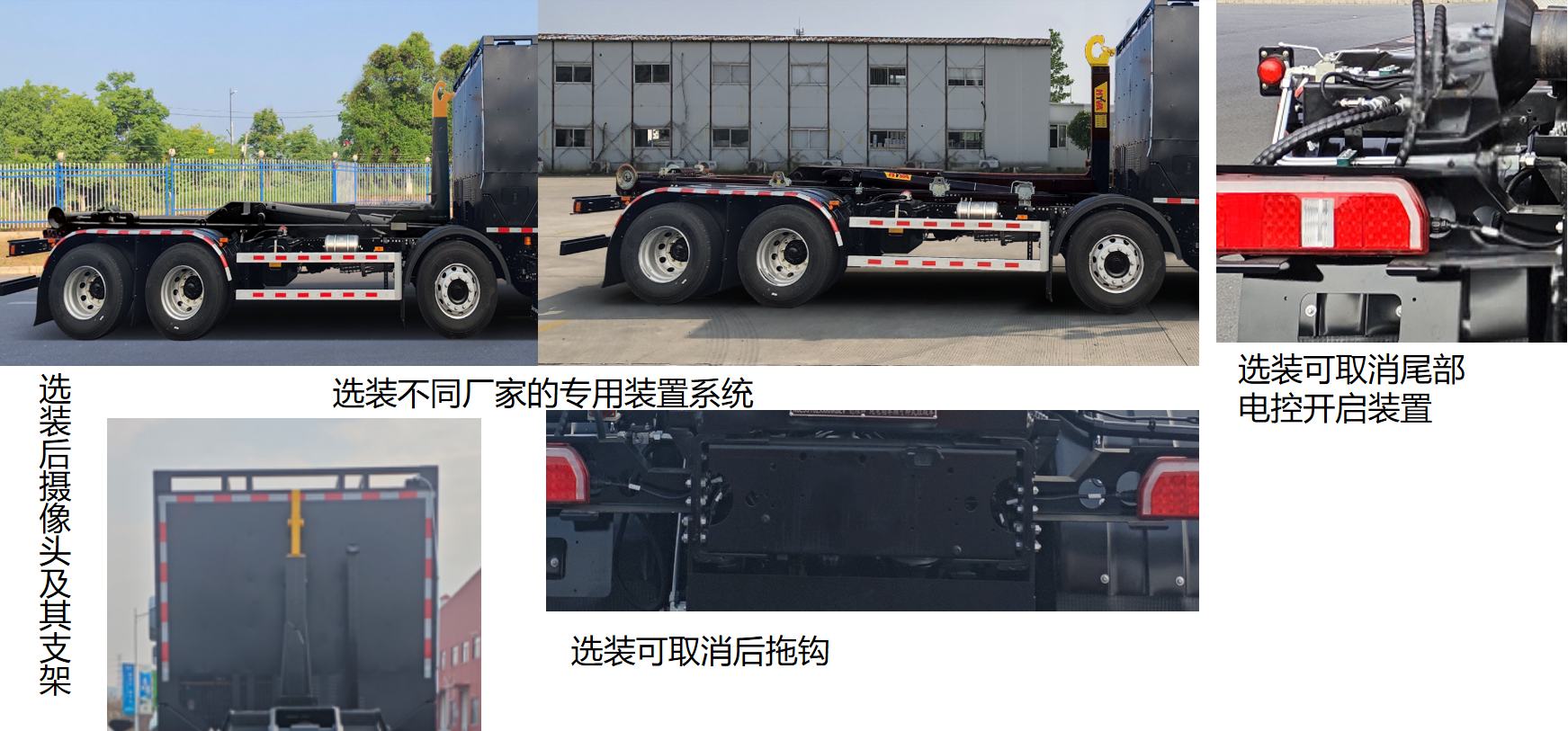 創(chuàng)維牌NJL5310ZXXKHKBEV換電式純電動車廂可卸式垃圾車公告圖片