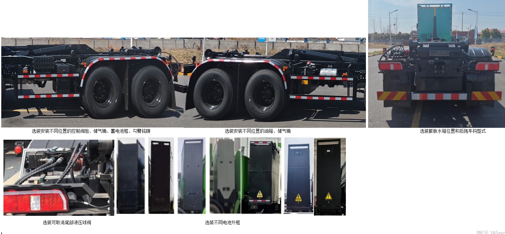 創(chuàng)維牌NJL5310ZXXKHKBEV換電式純電動車廂可卸式垃圾車公告圖片