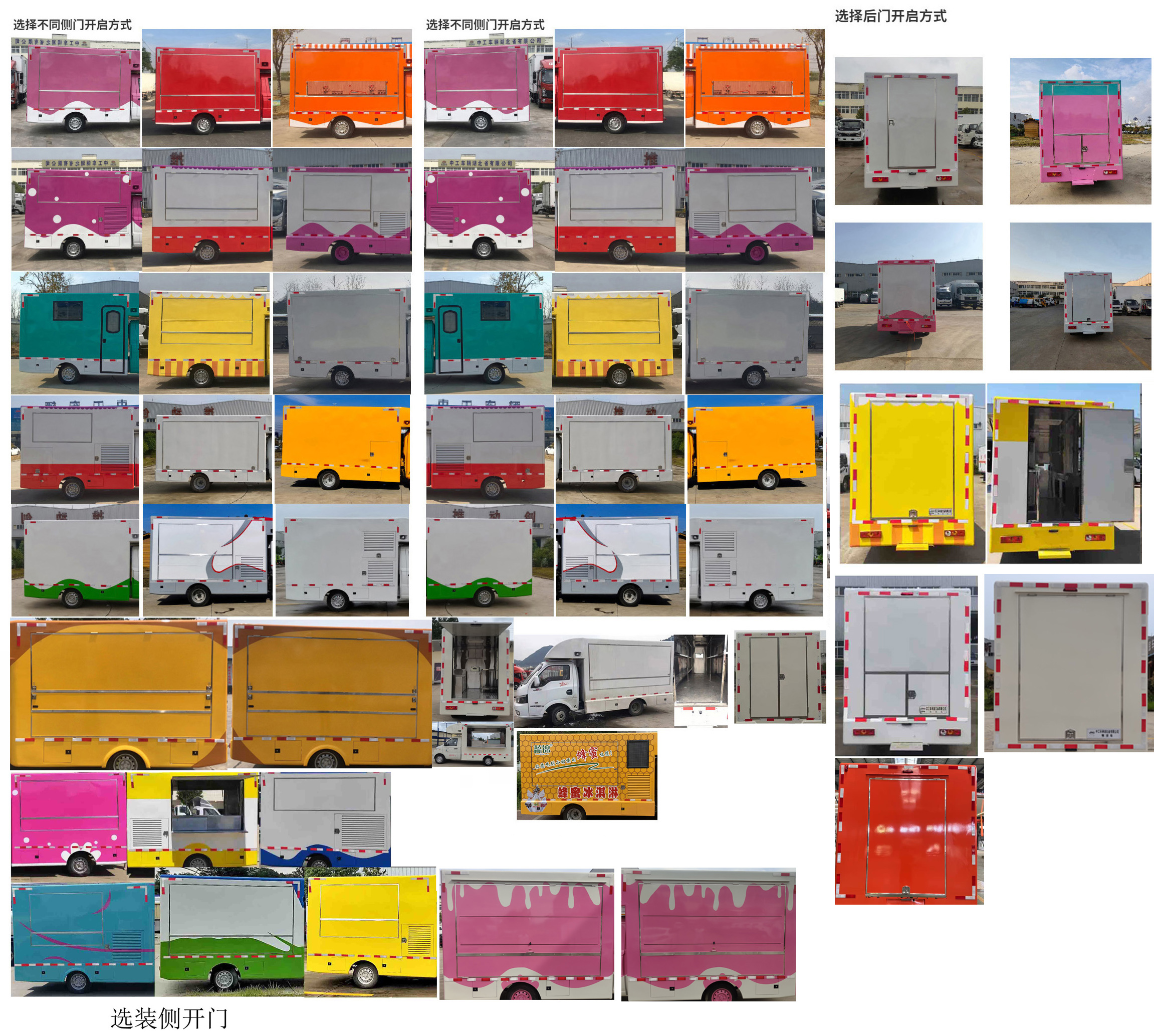 億多星牌WWW5030XCCS6餐車公告圖片