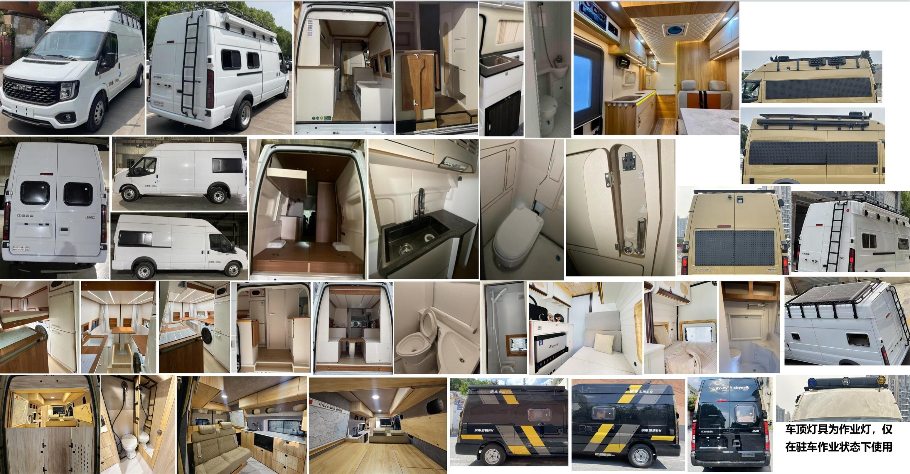 青索牌QJM5045XLJ旅居車(chē)公告圖片