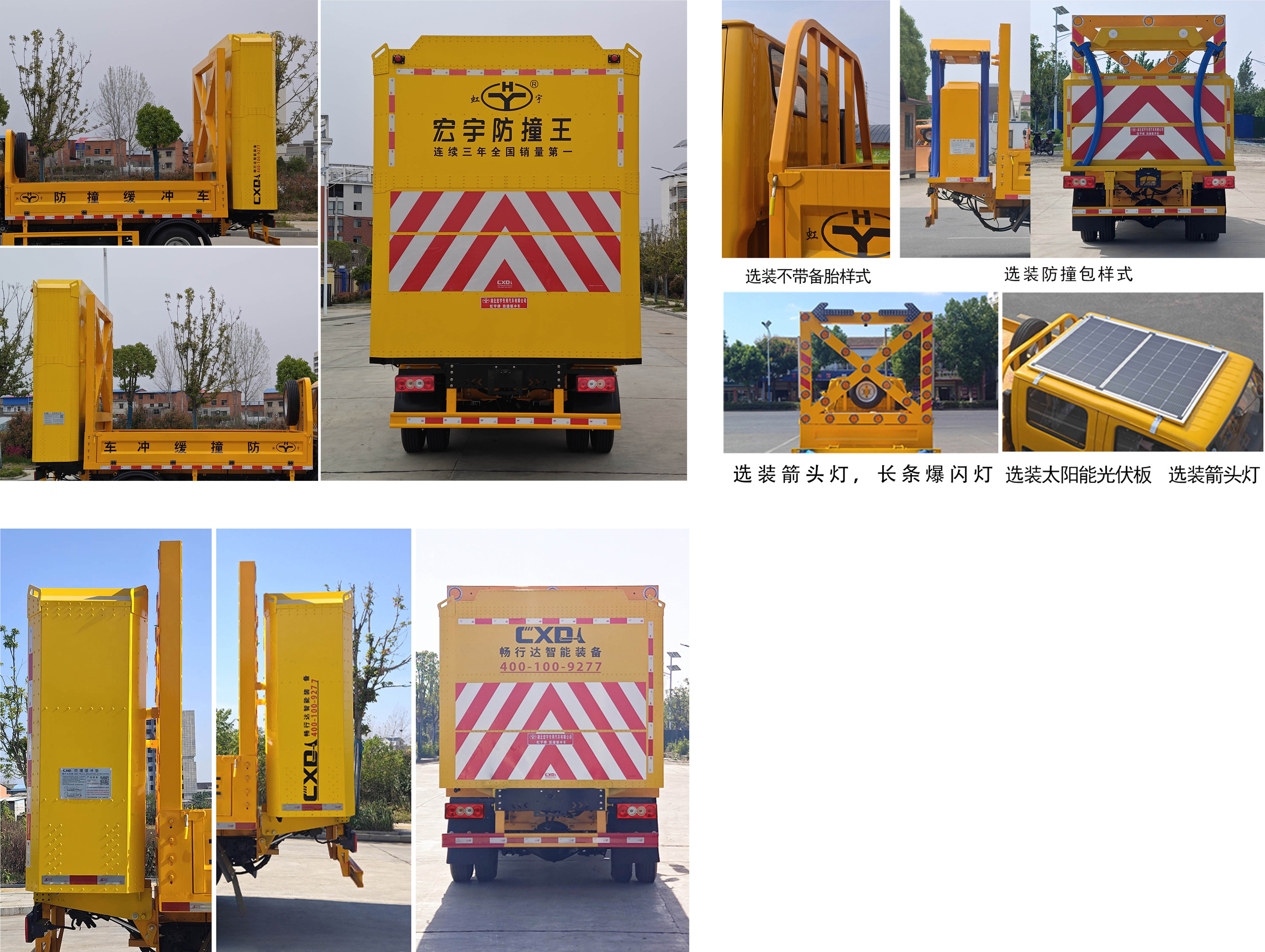 虹宇牌HYS5046TFZB6防撞緩沖車公告圖片