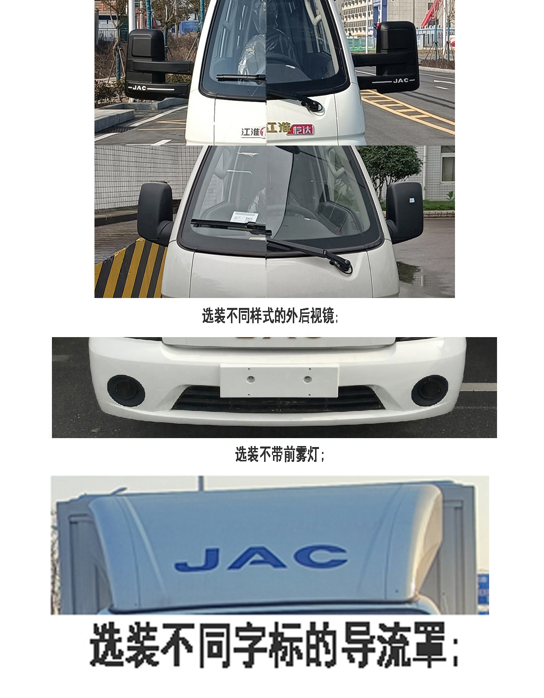 江淮牌HFC5040XXYRVEV1純電動廂式貨車公告圖片