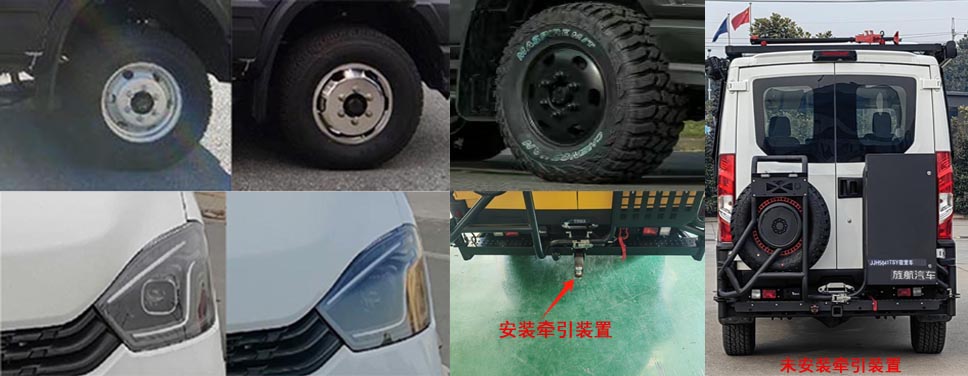 旌航牌JJH5041TSY宿營車公告圖片