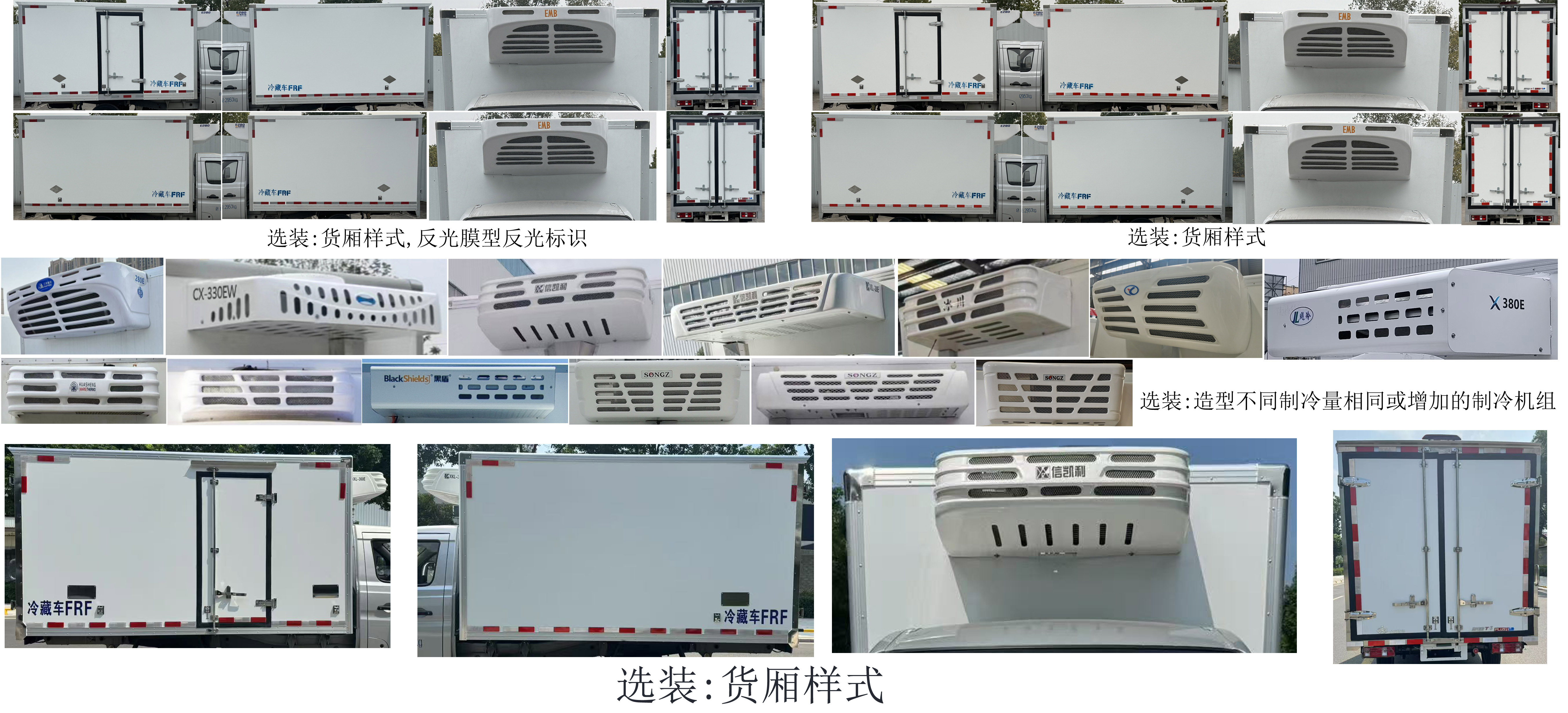 長安牌CKS5031XLCT3MD6B3BEV純電動冷藏車公告圖片