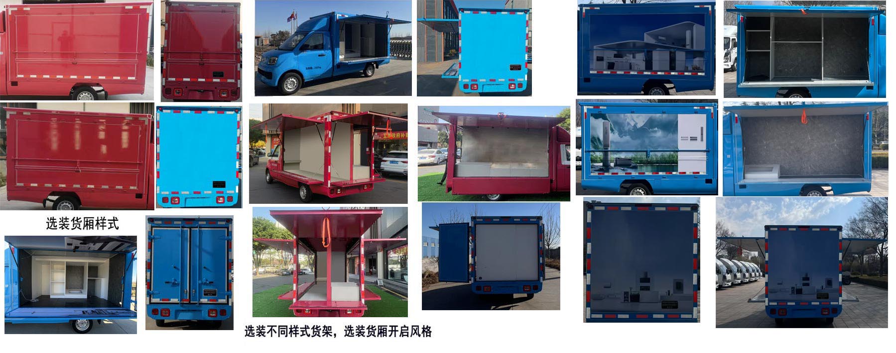 富運(yùn)萊牌WFF5030XZSBJ-6展示車(chē)公告圖片