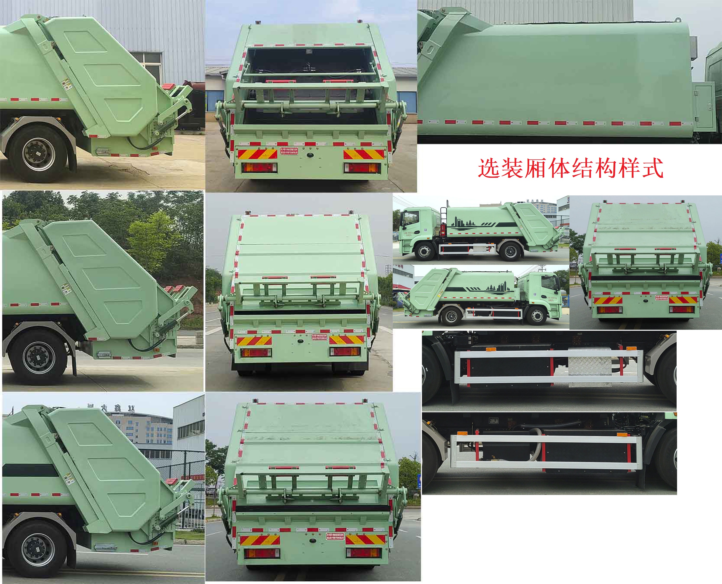 凱力風(fēng)牌KLF5182ZYSBEV純電動壓縮式垃圾車公告圖片