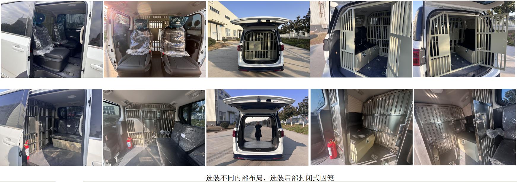 天力馬牌TPS5030XQCG6囚車(chē)公告圖片