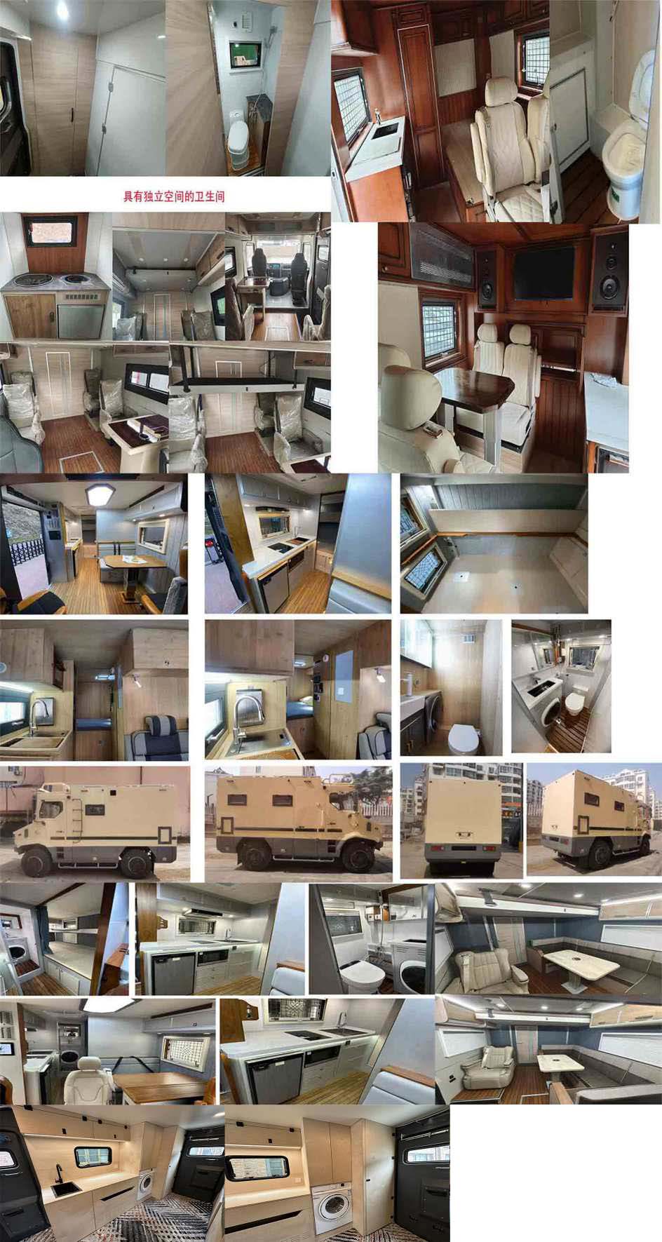 賽家牌WHR5121XLJ旅居車公告圖片